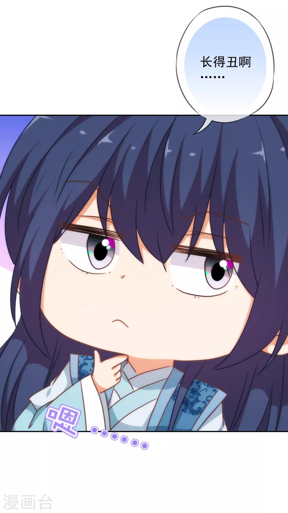 哦，我的宠妃大人韩漫全集-第217话 你才不正经！无删减无遮挡章节图片 