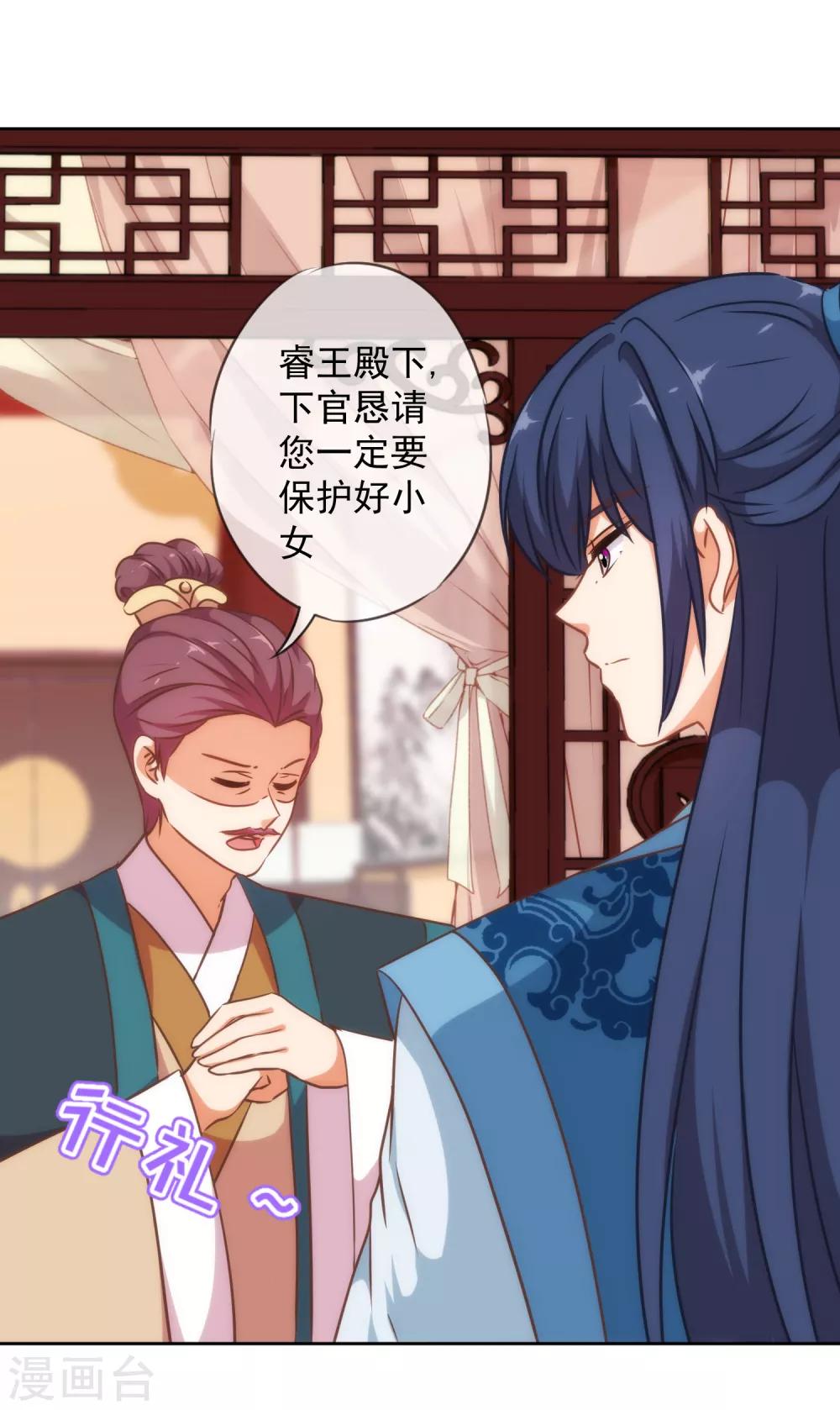 哦，我的宠妃大人韩漫全集-第218话 美貌是一种罪孽无删减无遮挡章节图片 