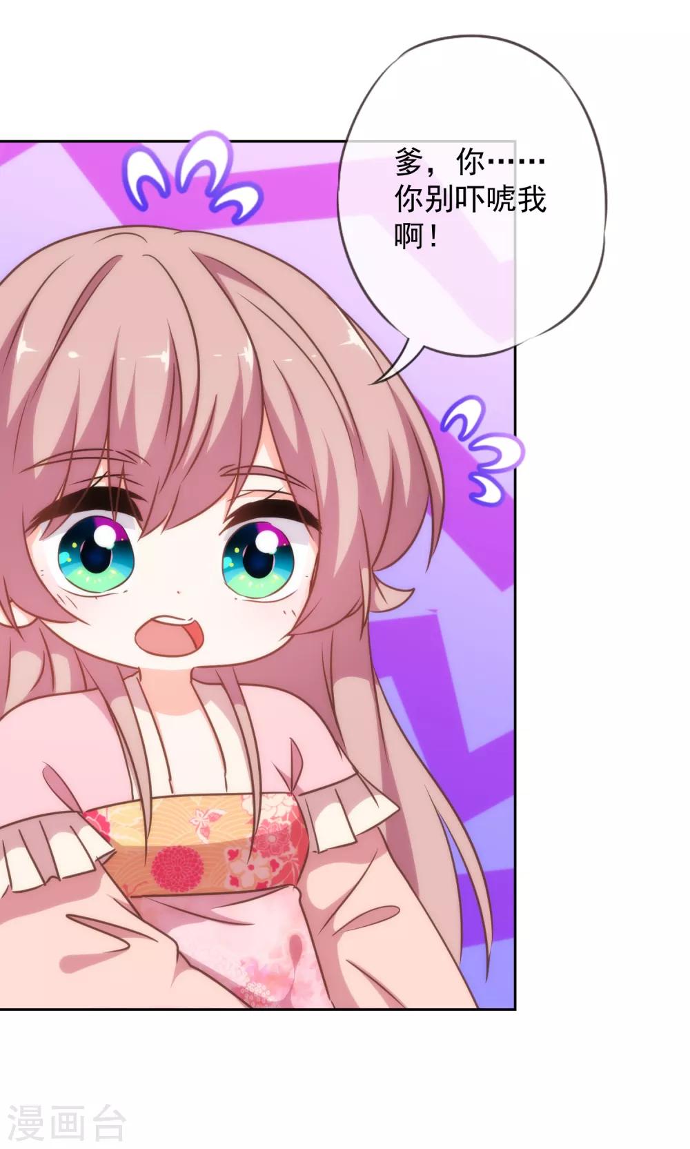 哦，我的宠妃大人韩漫全集-第218话 美貌是一种罪孽无删减无遮挡章节图片 