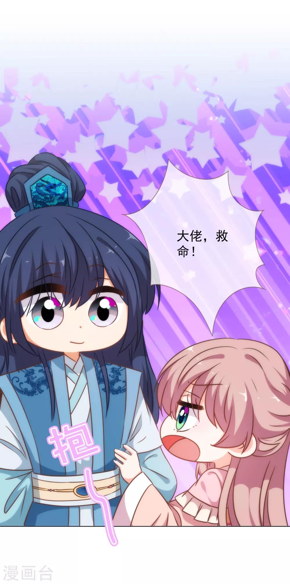 哦，我的宠妃大人韩漫全集-第218话 美貌是一种罪孽无删减无遮挡章节图片 