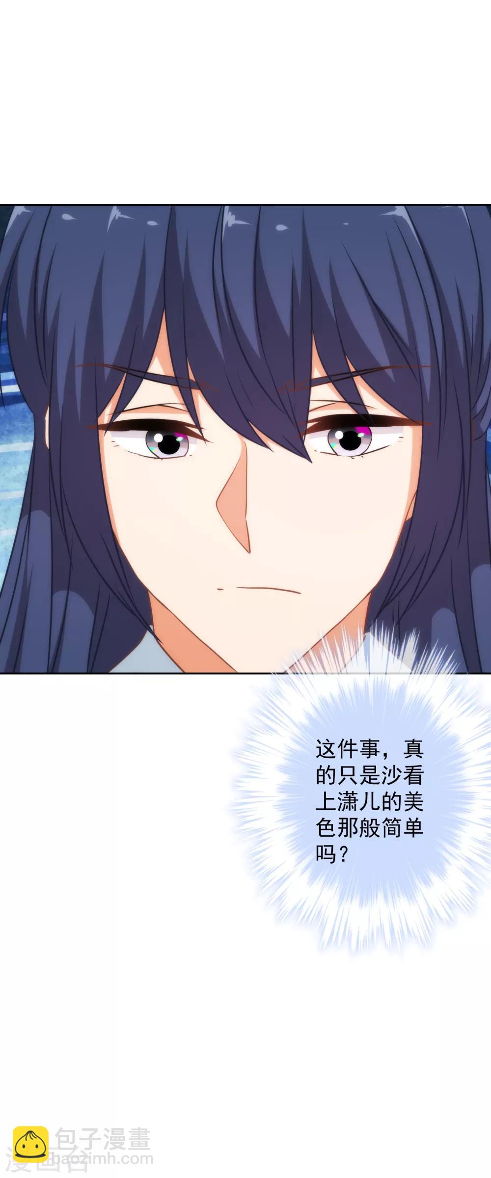 哦，我的宠妃大人韩漫全集-第218话 美貌是一种罪孽无删减无遮挡章节图片 