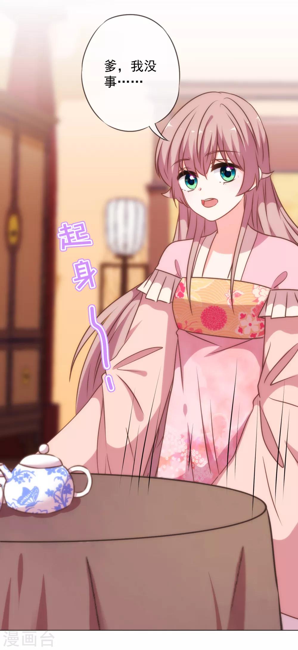 哦，我的宠妃大人韩漫全集-第218话 美貌是一种罪孽无删减无遮挡章节图片 