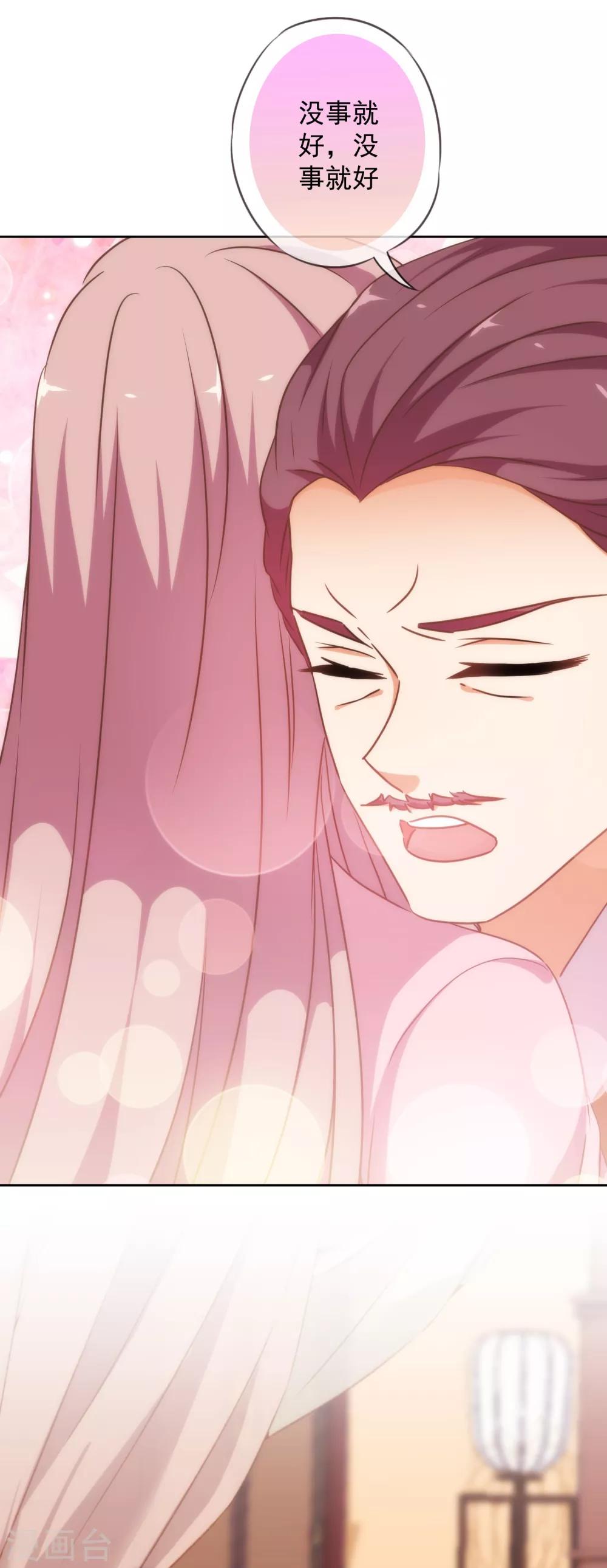哦，我的宠妃大人韩漫全集-第218话 美貌是一种罪孽无删减无遮挡章节图片 