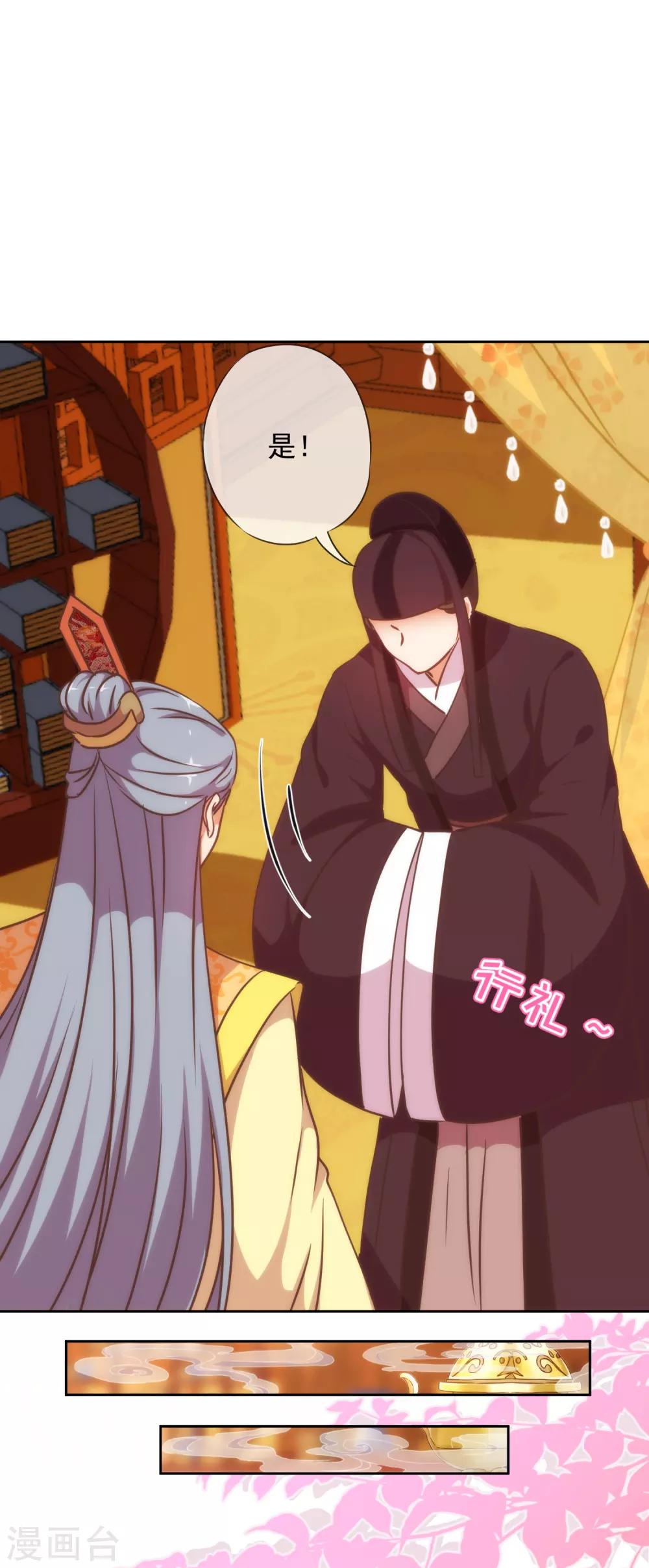 哦，我的宠妃大人韩漫全集-第220话 惊雷认同的美貌无删减无遮挡章节图片 