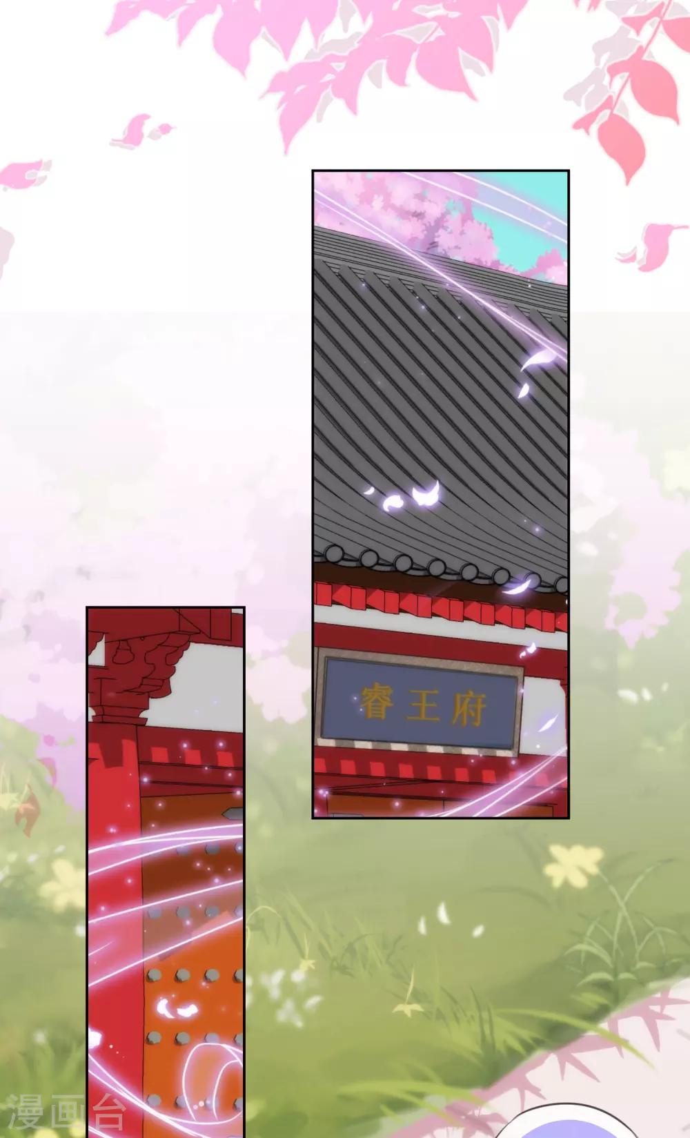 哦，我的宠妃大人韩漫全集-第220话 惊雷认同的美貌无删减无遮挡章节图片 