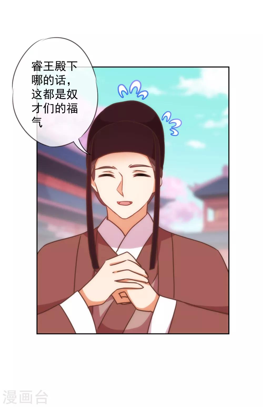 哦，我的宠妃大人韩漫全集-第220话 惊雷认同的美貌无删减无遮挡章节图片 