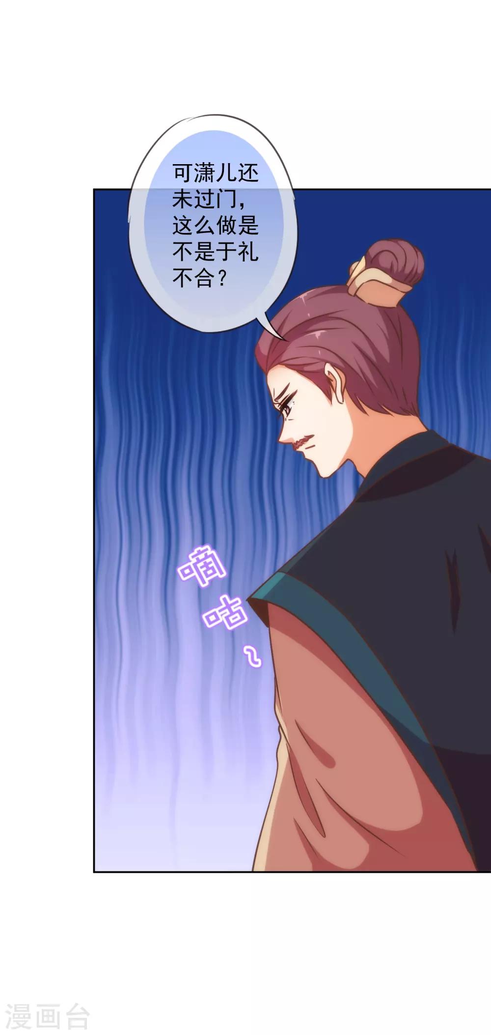 哦，我的宠妃大人韩漫全集-第220话 惊雷认同的美貌无删减无遮挡章节图片 