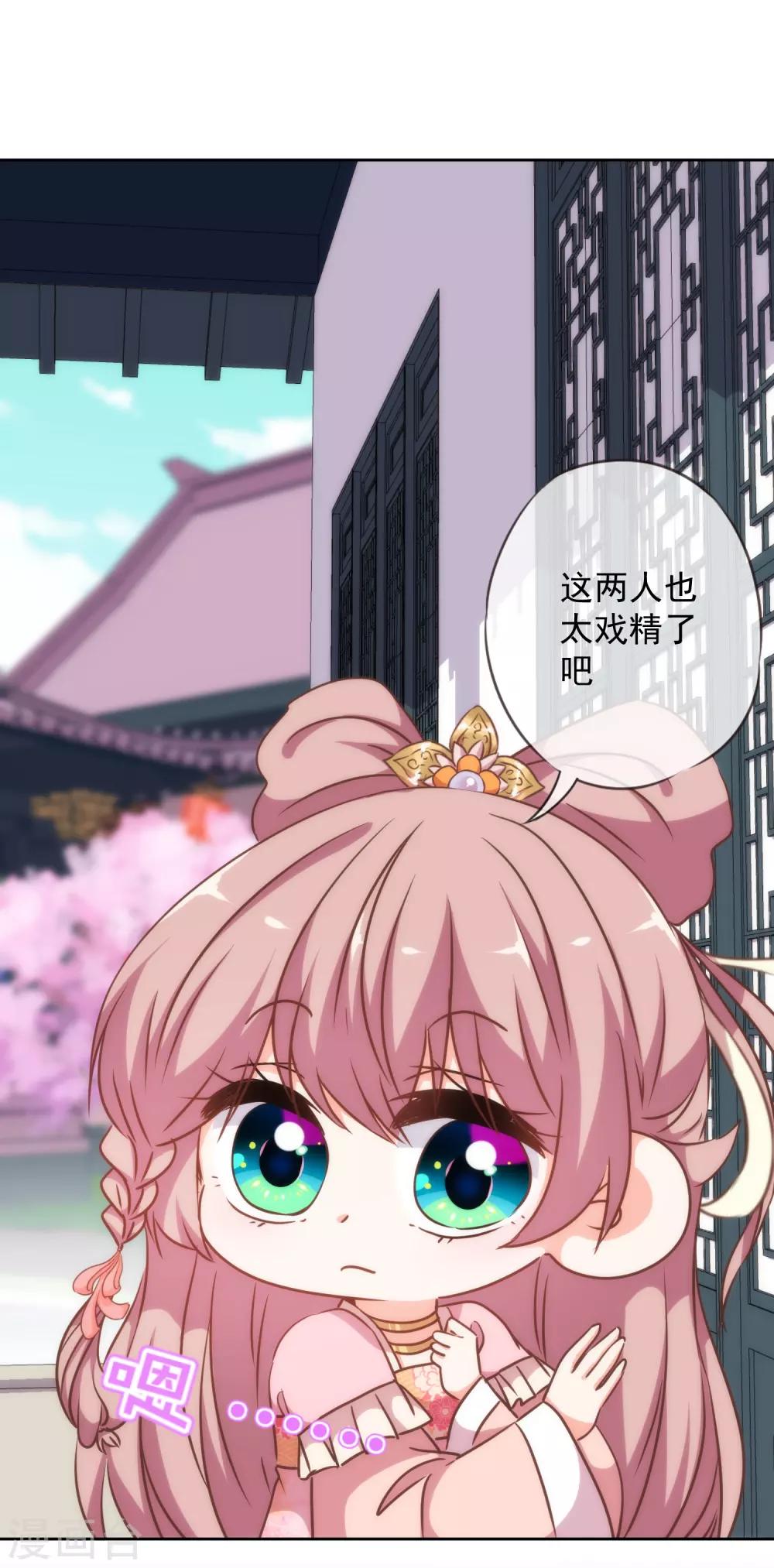 哦，我的宠妃大人韩漫全集-第220话 惊雷认同的美貌无删减无遮挡章节图片 