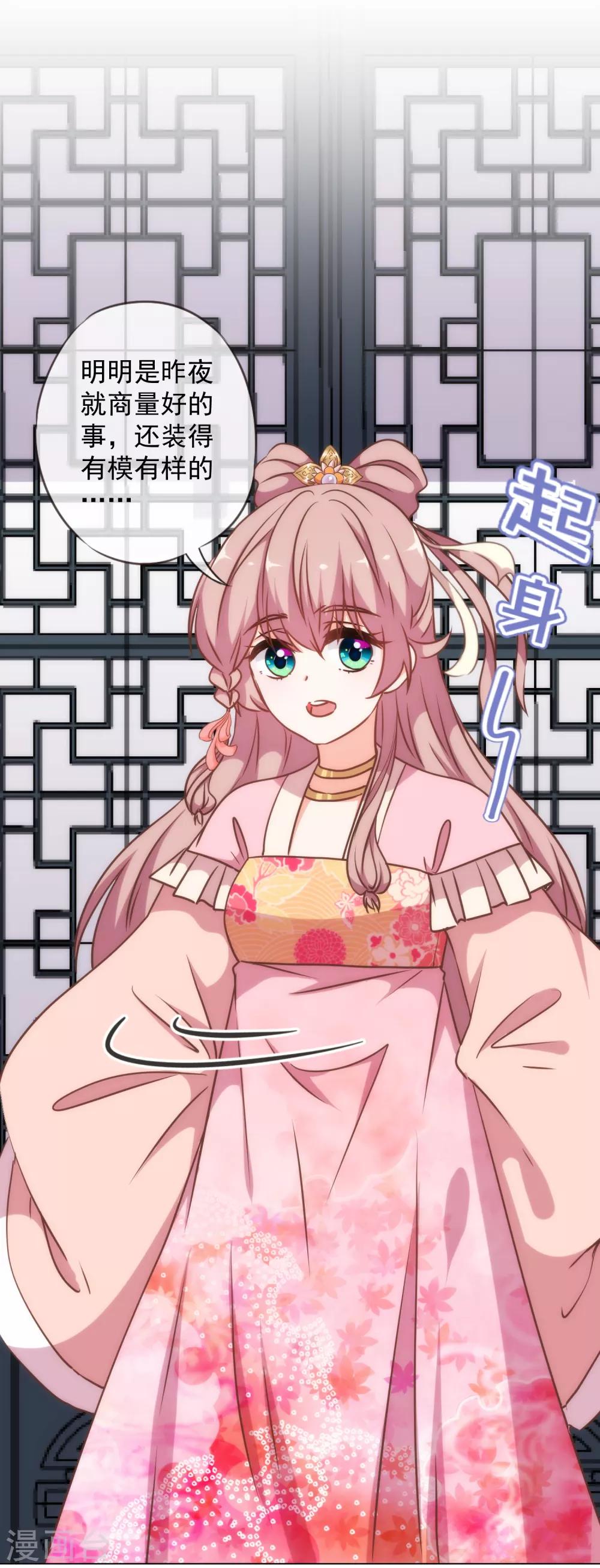 哦，我的宠妃大人韩漫全集-第220话 惊雷认同的美貌无删减无遮挡章节图片 