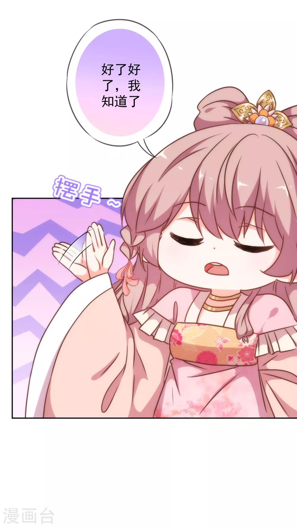 哦，我的宠妃大人韩漫全集-第220话 惊雷认同的美貌无删减无遮挡章节图片 