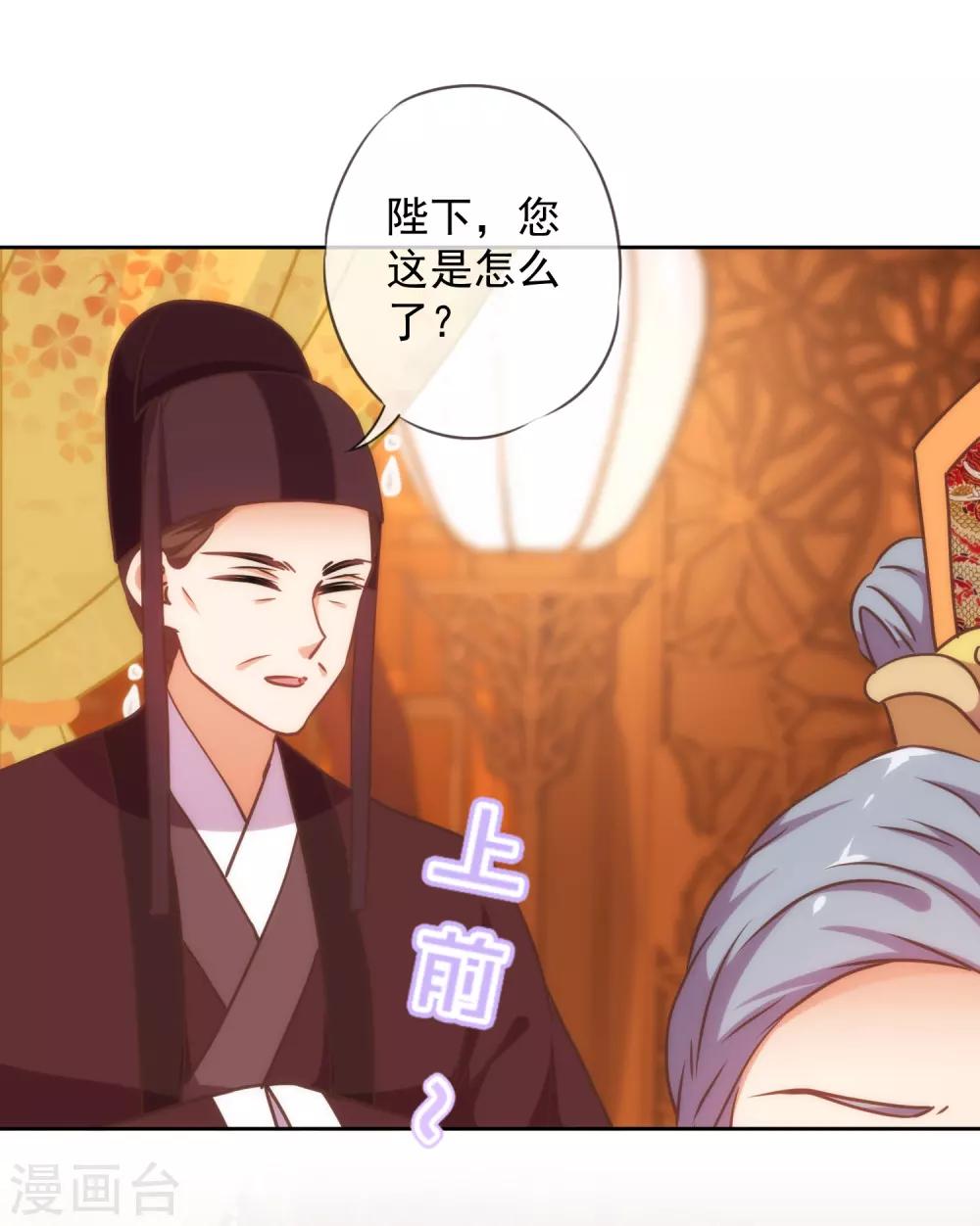 哦，我的宠妃大人韩漫全集-第220话 惊雷认同的美貌无删减无遮挡章节图片 