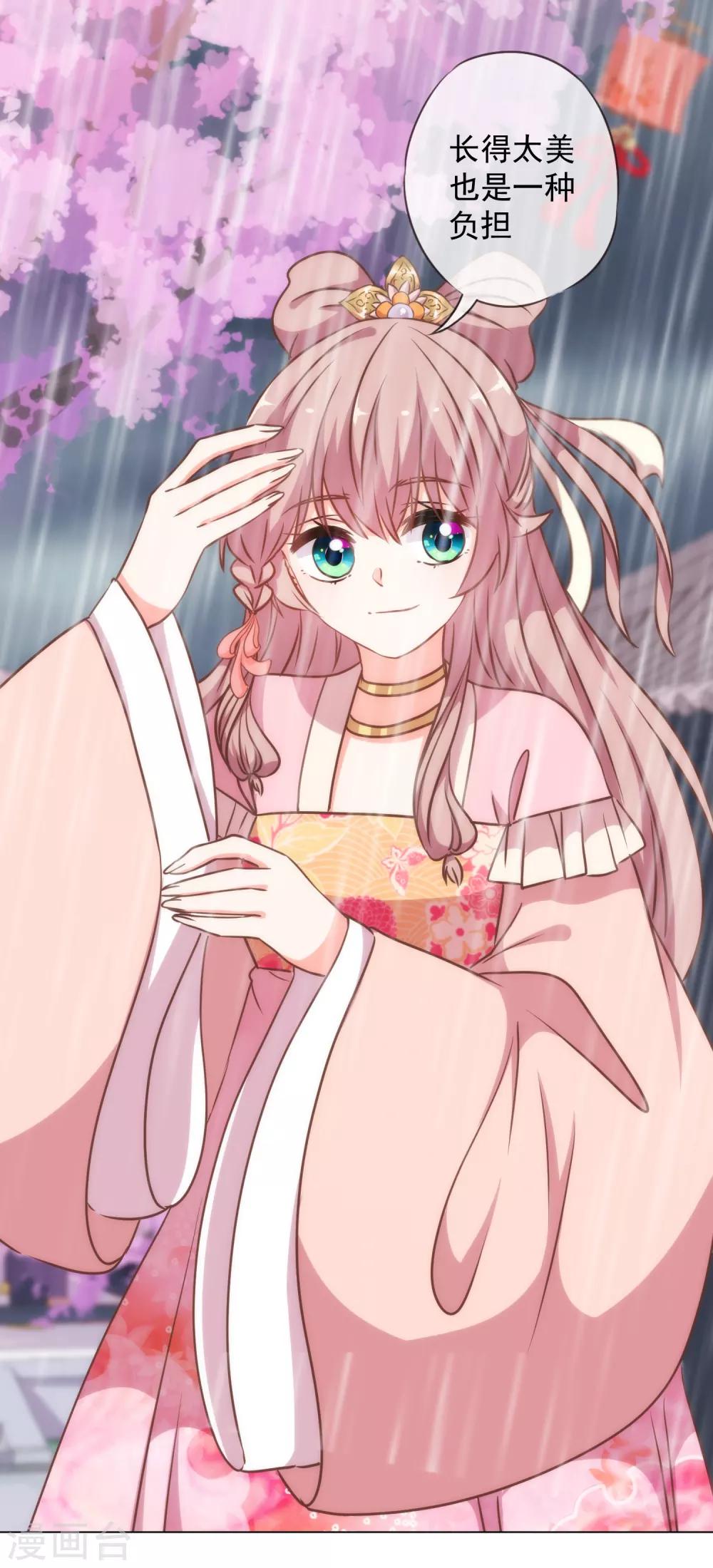 哦，我的宠妃大人韩漫全集-第220话 惊雷认同的美貌无删减无遮挡章节图片 