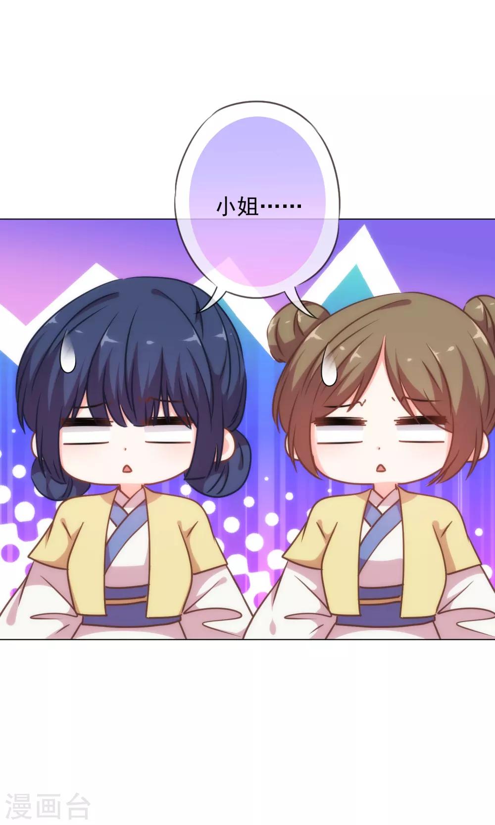 哦，我的宠妃大人韩漫全集-第220话 惊雷认同的美貌无删减无遮挡章节图片 