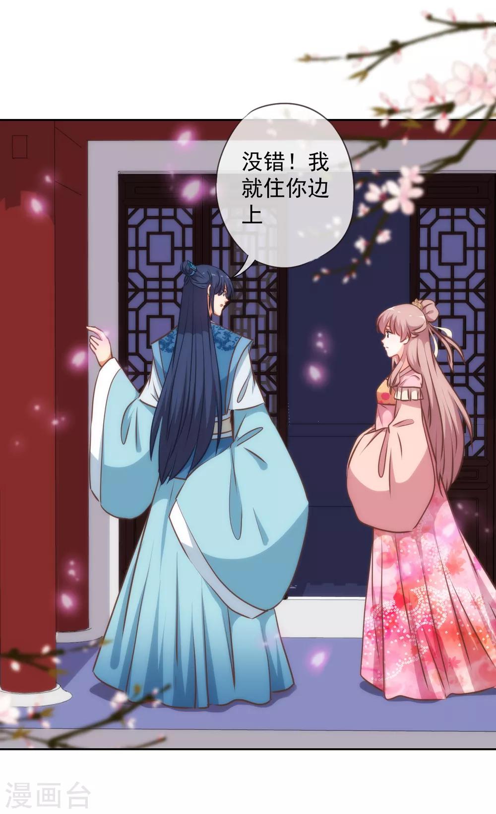 哦，我的宠妃大人韩漫全集-第221话 婚前福利无删减无遮挡章节图片 