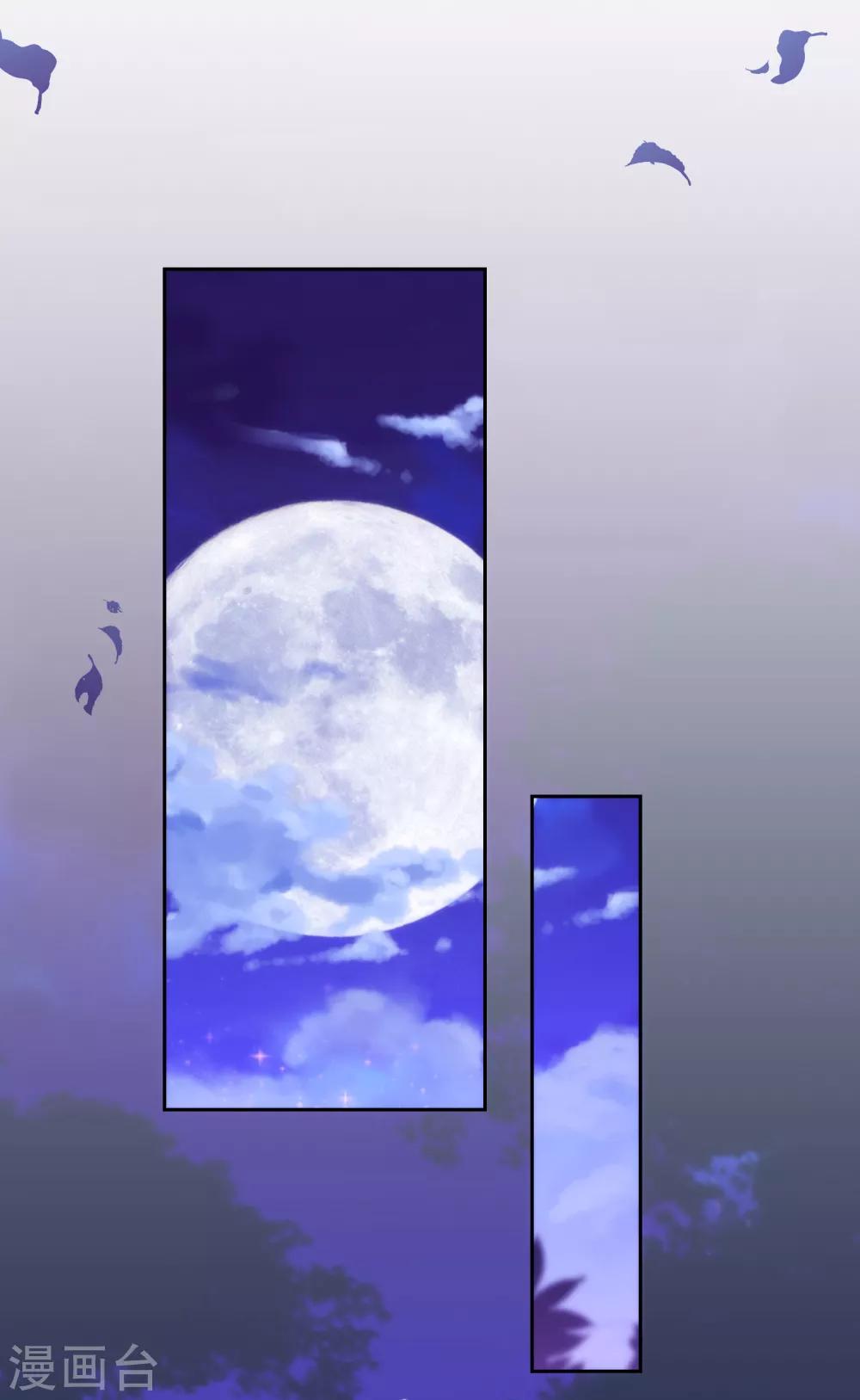 哦，我的宠妃大人韩漫全集-第221话 婚前福利无删减无遮挡章节图片 