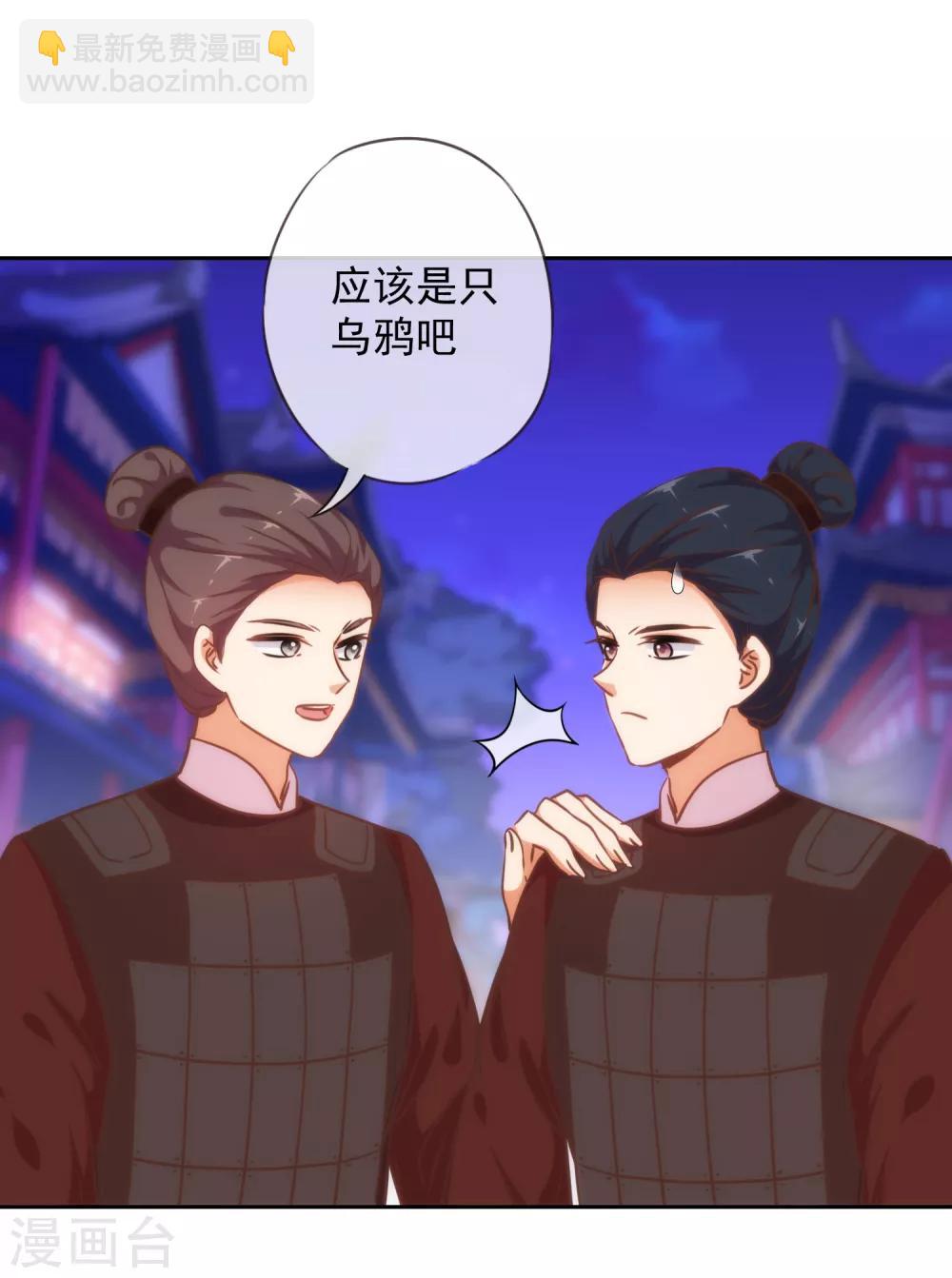 哦，我的宠妃大人韩漫全集-第221话 婚前福利无删减无遮挡章节图片 