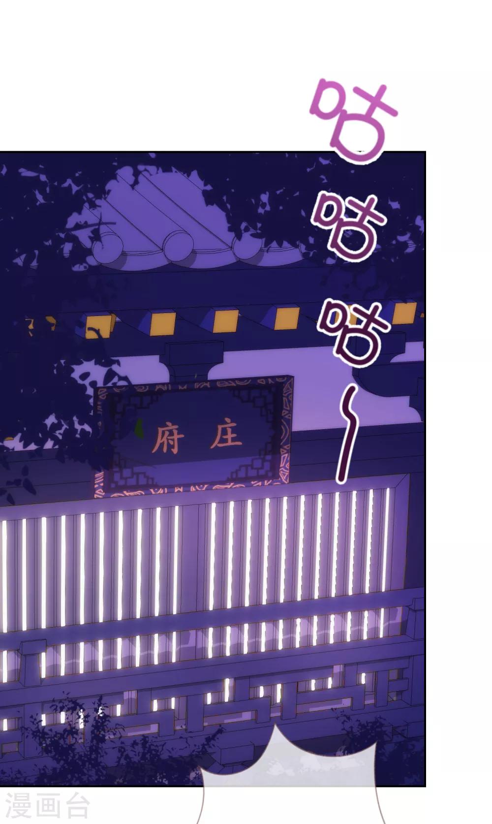 哦，我的宠妃大人韩漫全集-第221话 婚前福利无删减无遮挡章节图片 