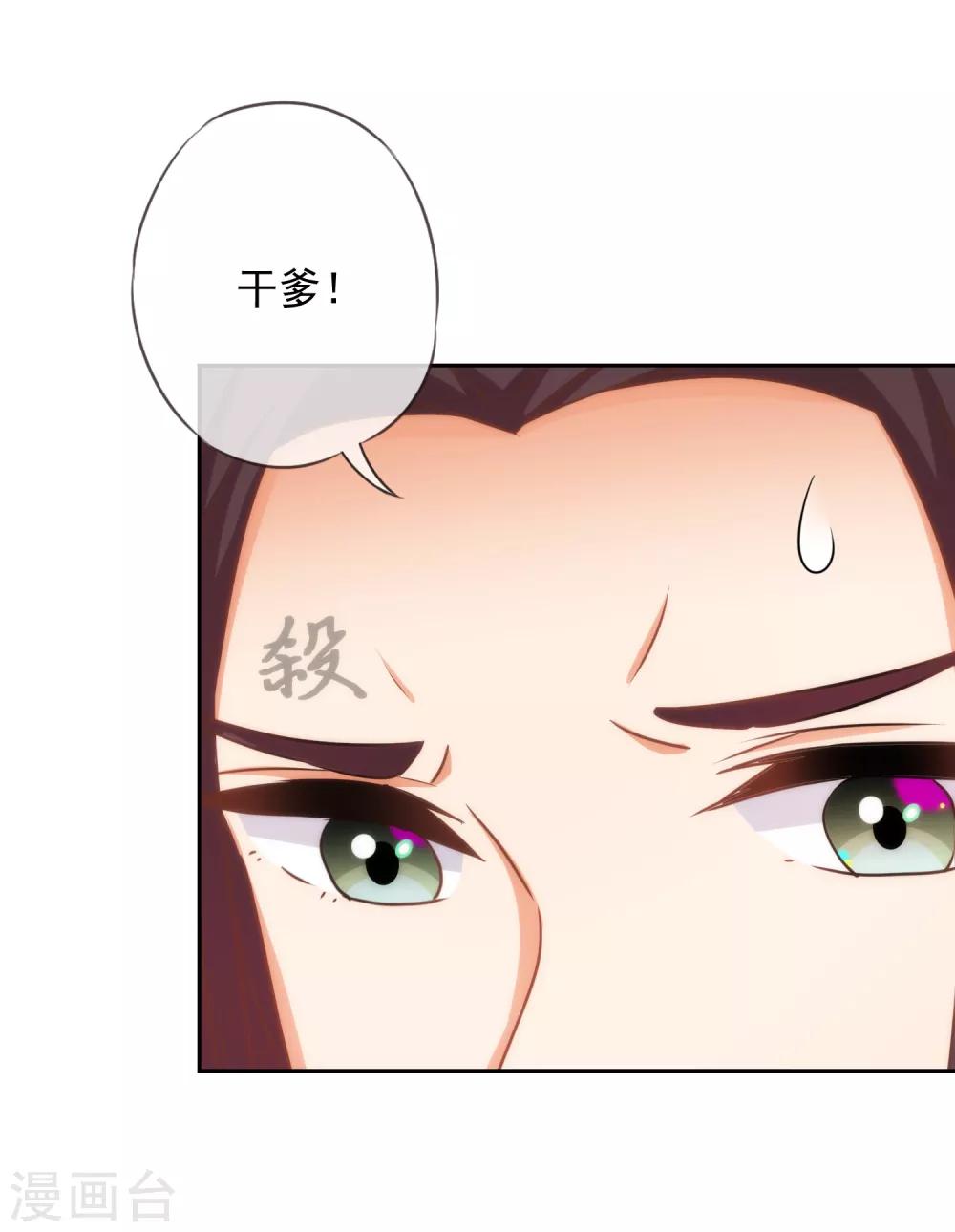 哦，我的宠妃大人韩漫全集-第221话 婚前福利无删减无遮挡章节图片 