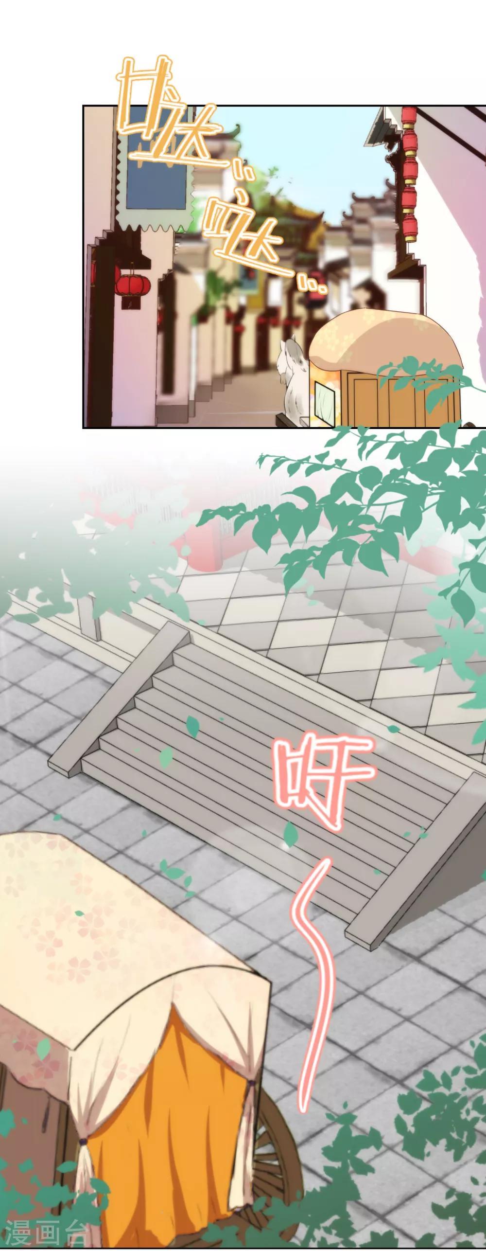 哦，我的宠妃大人韩漫全集-第221话 婚前福利无删减无遮挡章节图片 