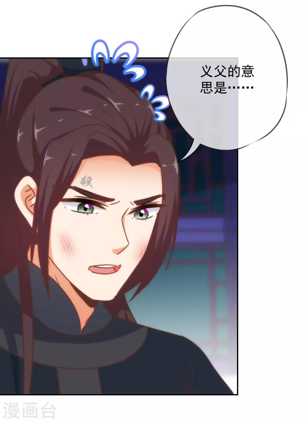 哦，我的宠妃大人韩漫全集-第221话 婚前福利无删减无遮挡章节图片 