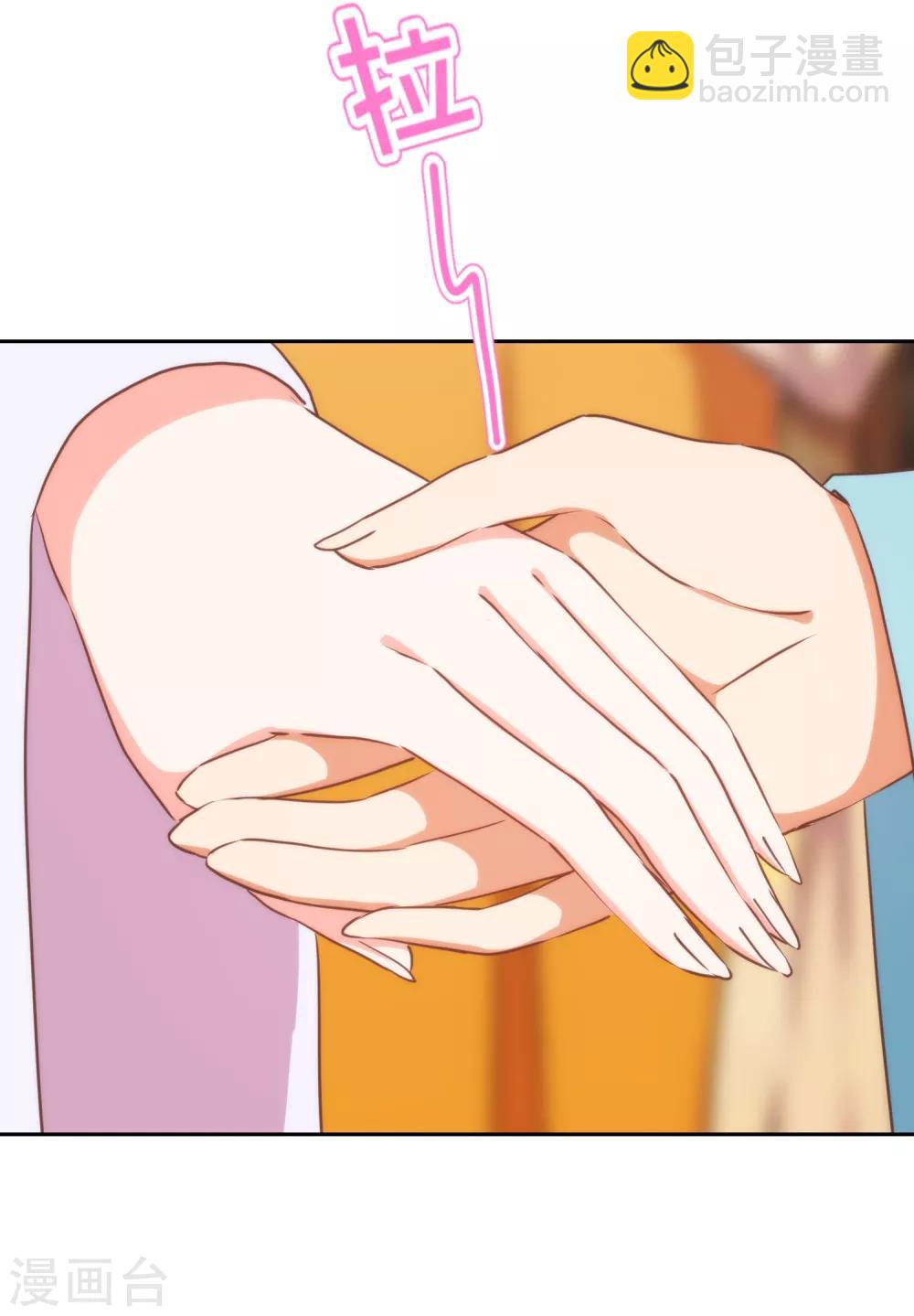 哦，我的宠妃大人韩漫全集-第221话 婚前福利无删减无遮挡章节图片 