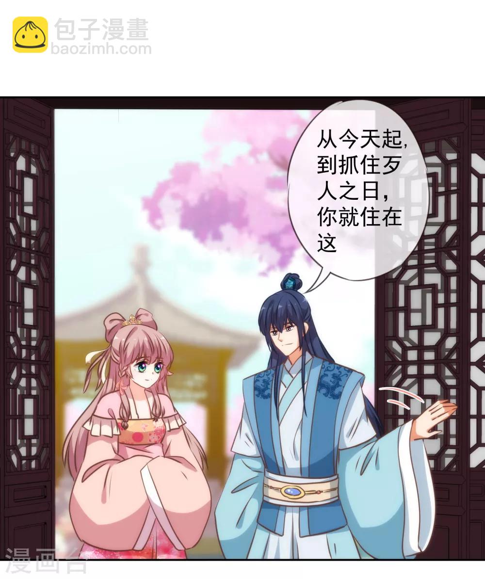 哦，我的宠妃大人韩漫全集-第221话 婚前福利无删减无遮挡章节图片 