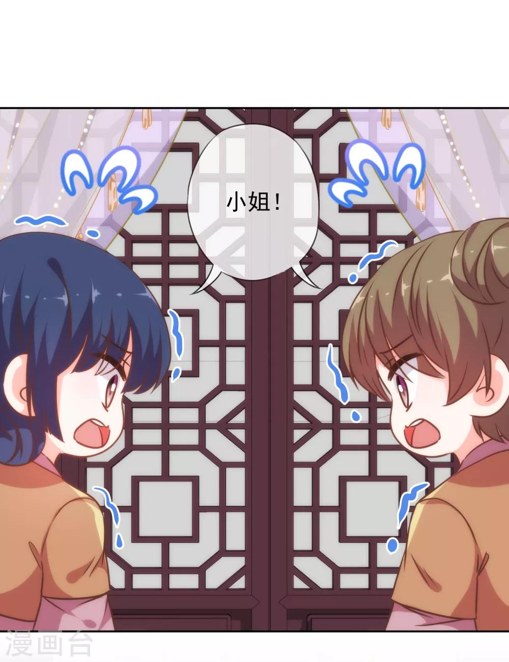 哦，我的宠妃大人韩漫全集-第222话 同居还同床无删减无遮挡章节图片 