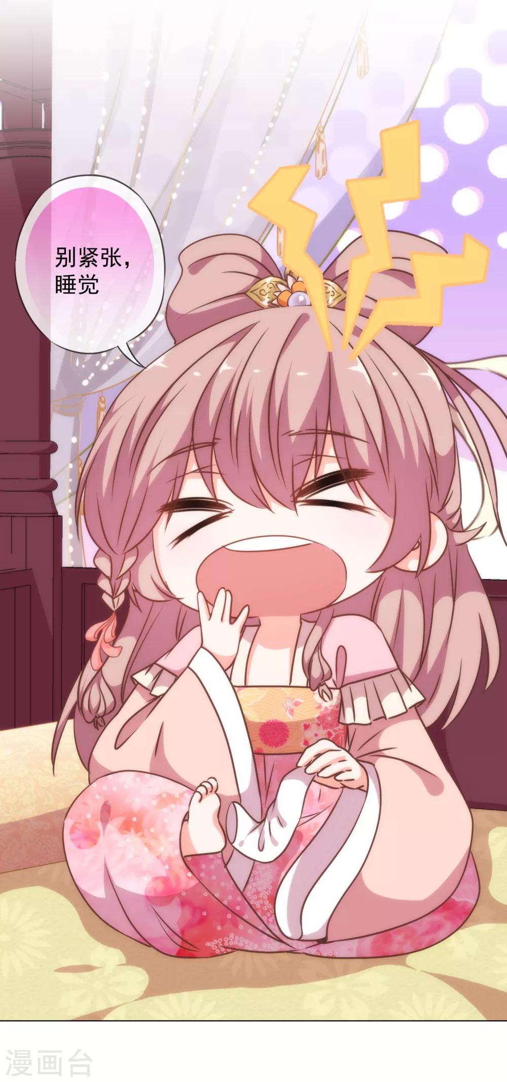 哦，我的宠妃大人韩漫全集-第222话 同居还同床无删减无遮挡章节图片 