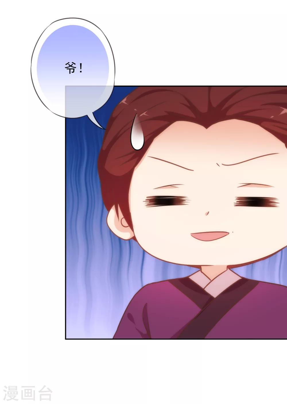 哦，我的宠妃大人韩漫全集-第222话 同居还同床无删减无遮挡章节图片 