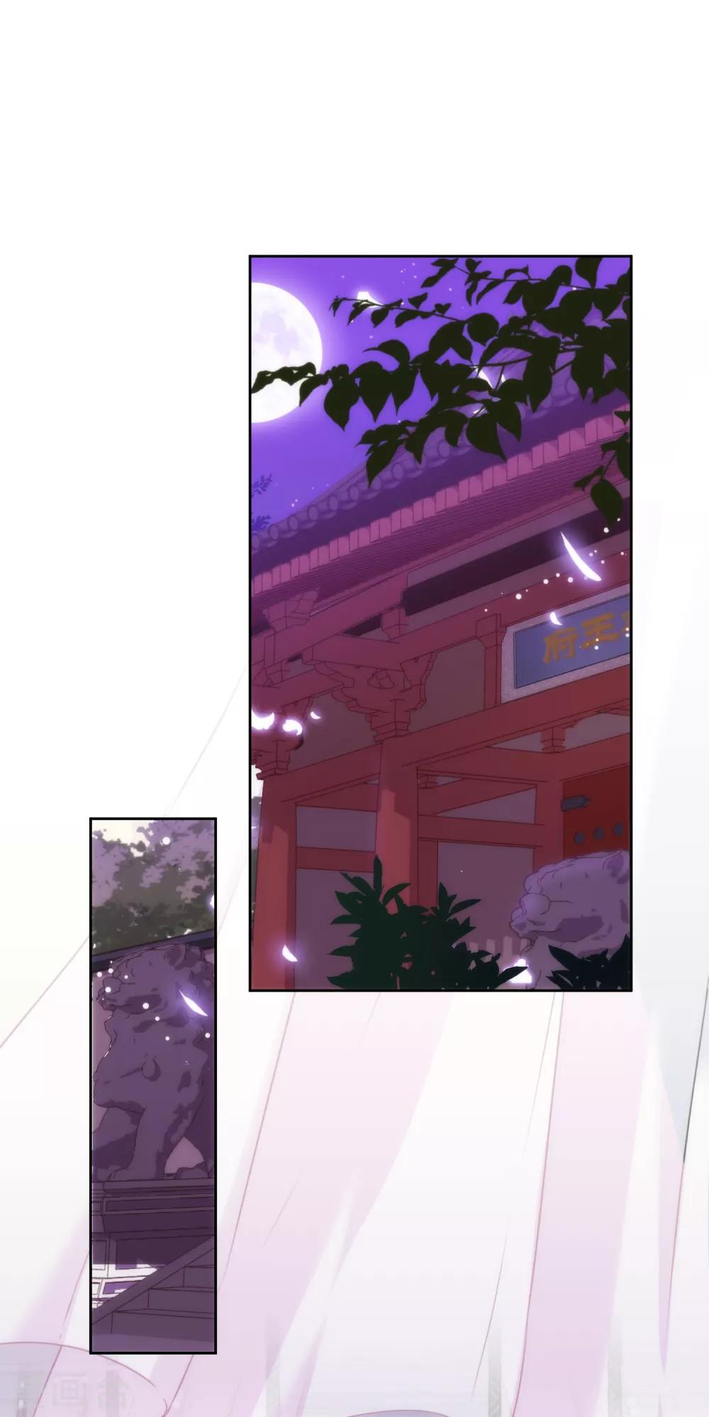 哦，我的宠妃大人韩漫全集-第222话 同居还同床无删减无遮挡章节图片 