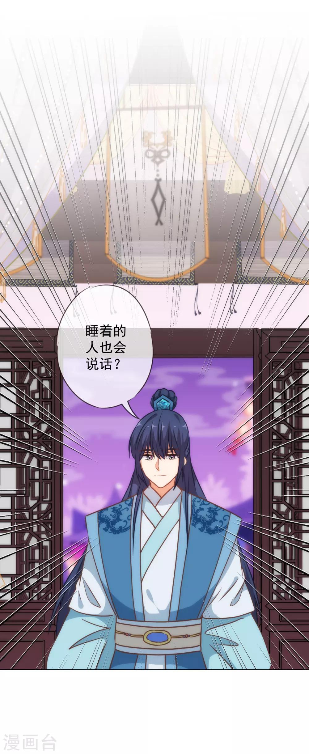 哦，我的宠妃大人韩漫全集-第222话 同居还同床无删减无遮挡章节图片 