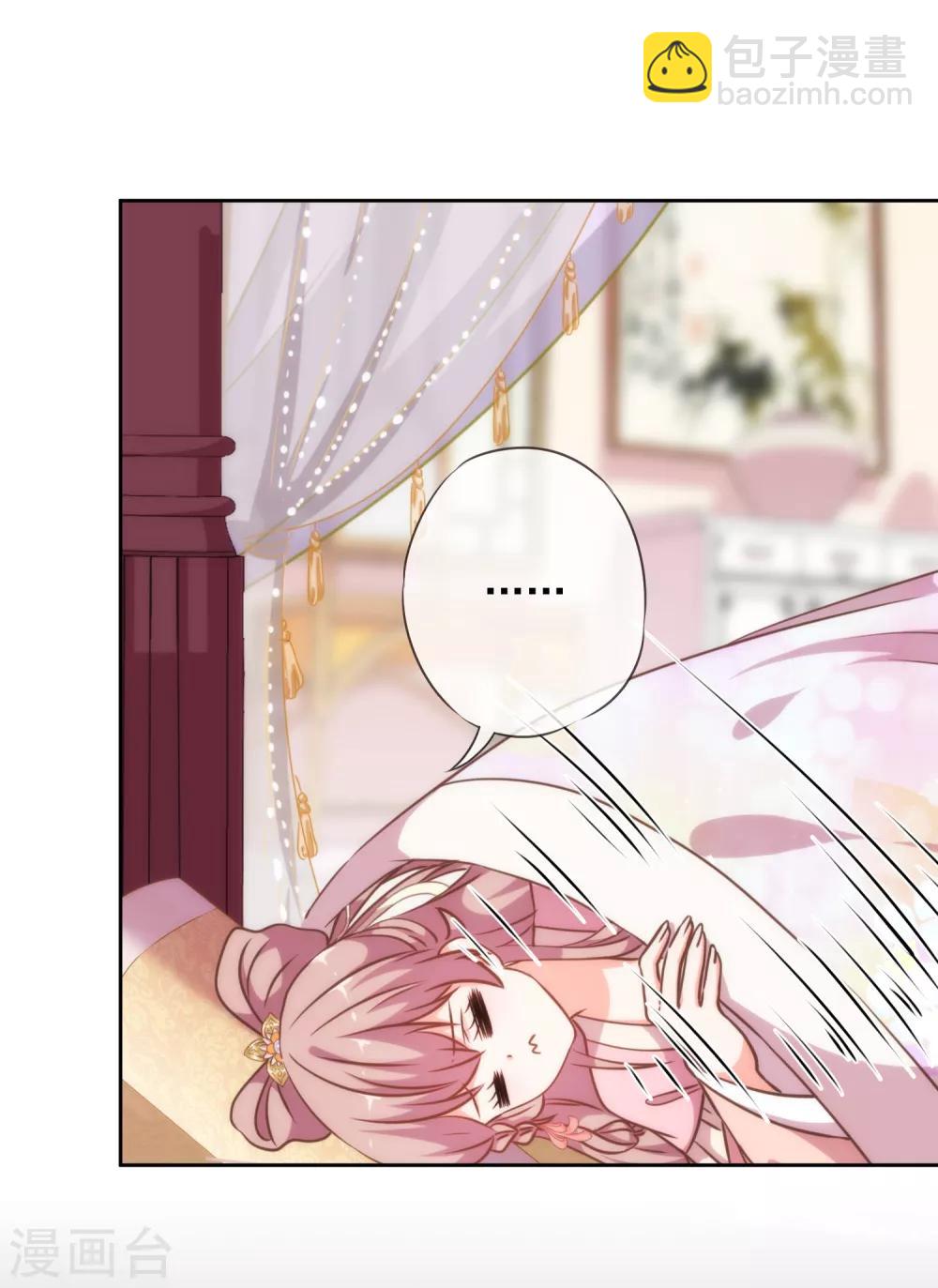 哦，我的宠妃大人韩漫全集-第222话 同居还同床无删减无遮挡章节图片 