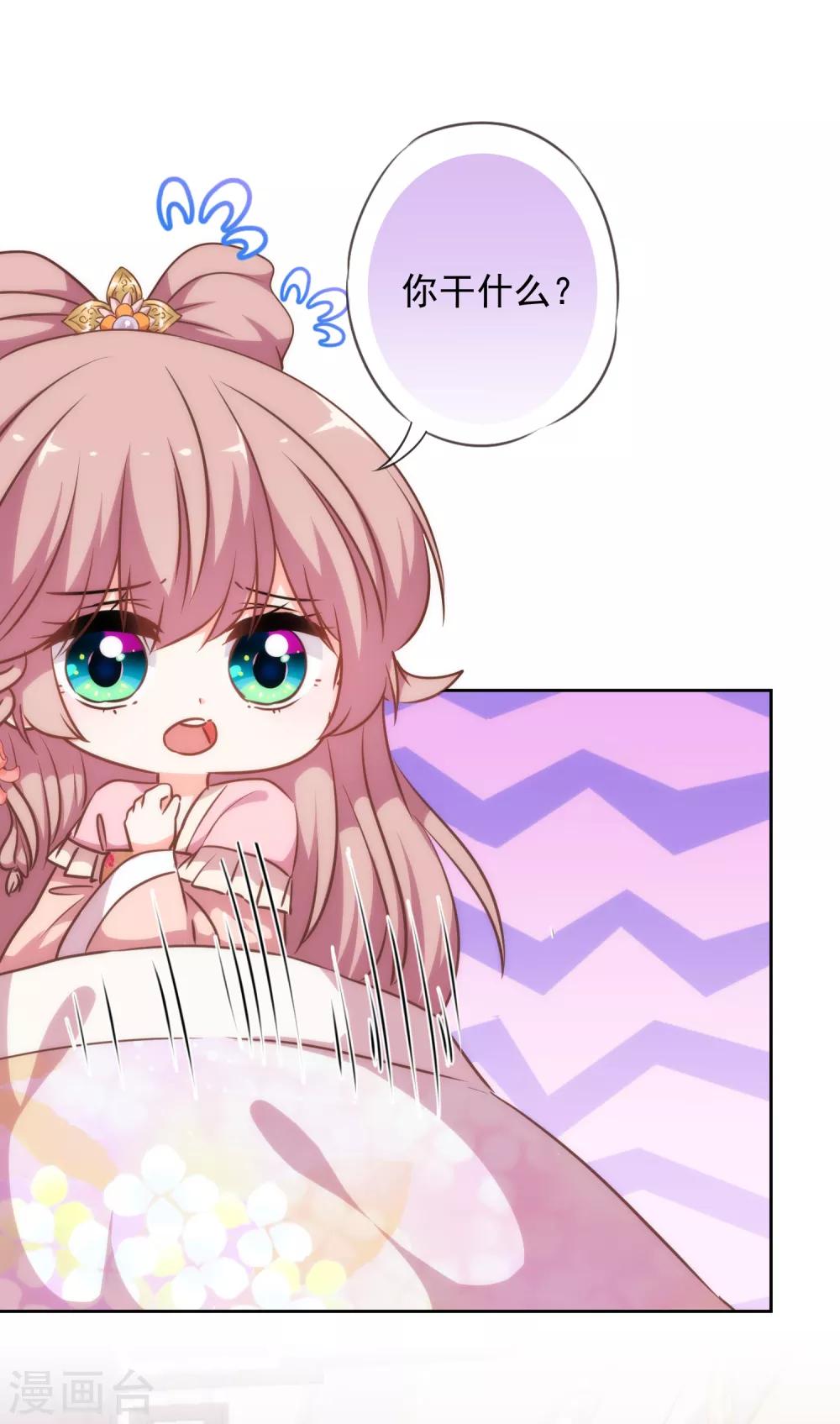 哦，我的宠妃大人韩漫全集-第222话 同居还同床无删减无遮挡章节图片 
