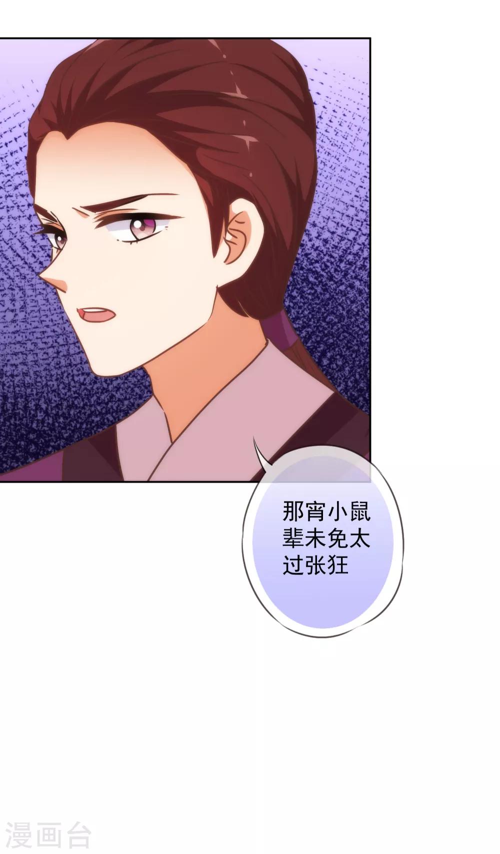 哦，我的宠妃大人韩漫全集-第222话 同居还同床无删减无遮挡章节图片 