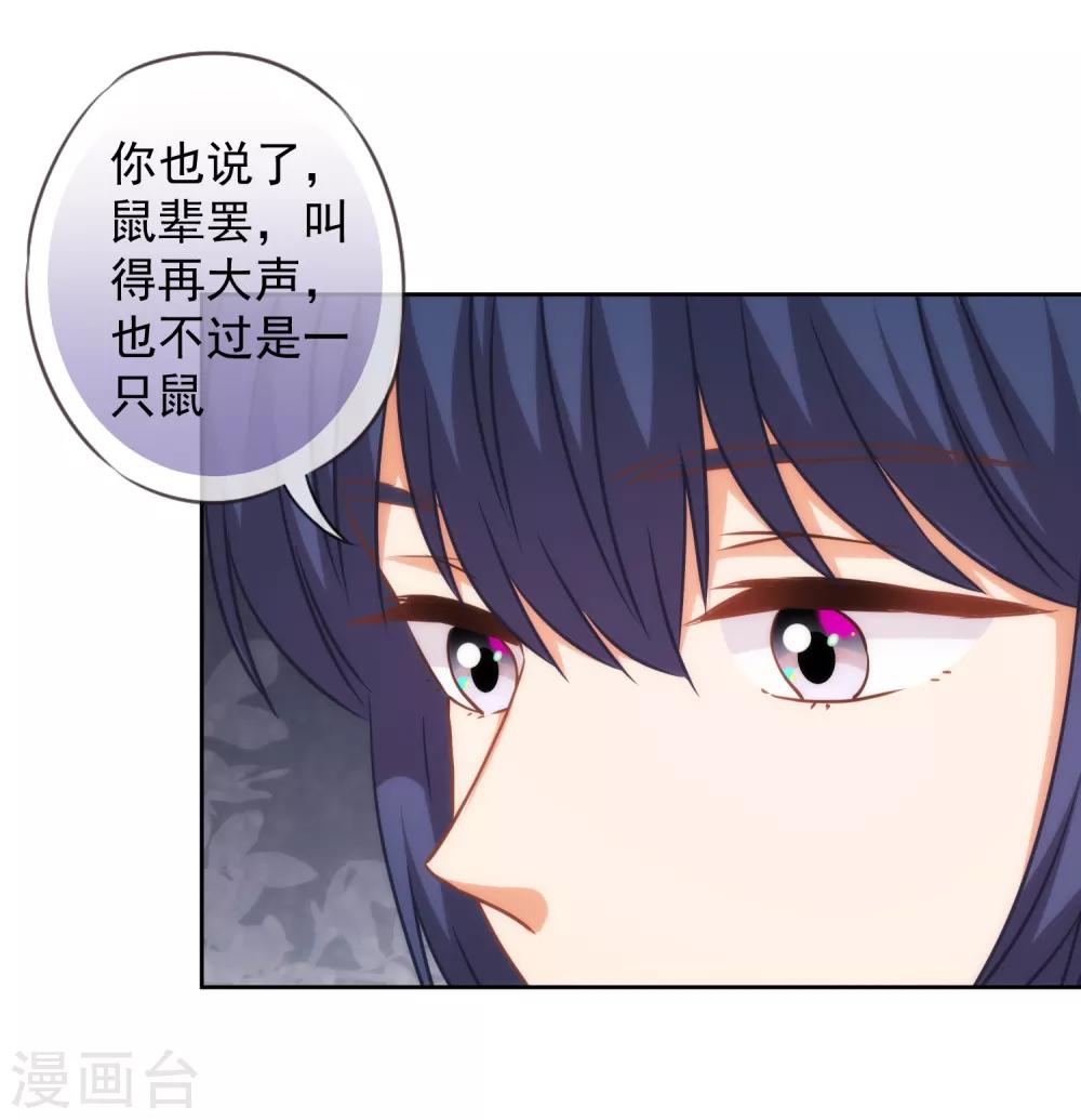 哦，我的宠妃大人韩漫全集-第222话 同居还同床无删减无遮挡章节图片 