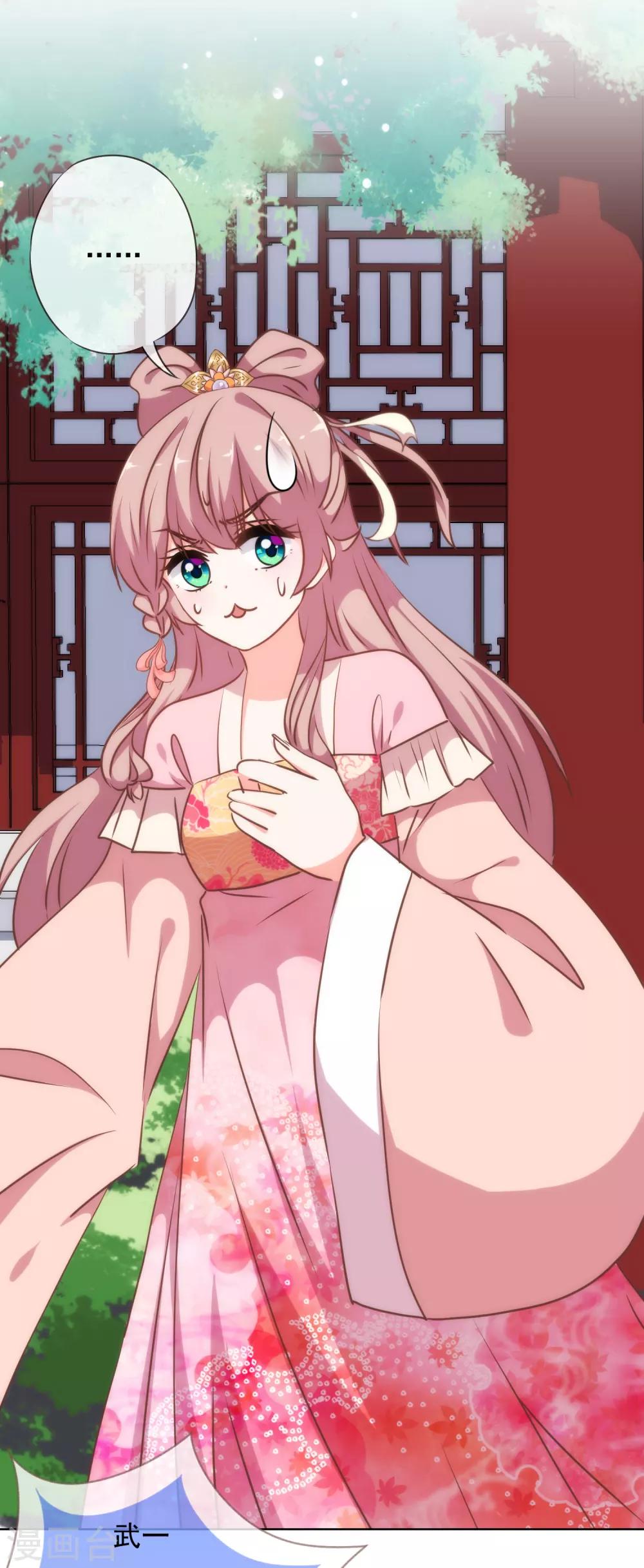 哦，我的宠妃大人韩漫全集-第223话 我会保护你们的无删减无遮挡章节图片 