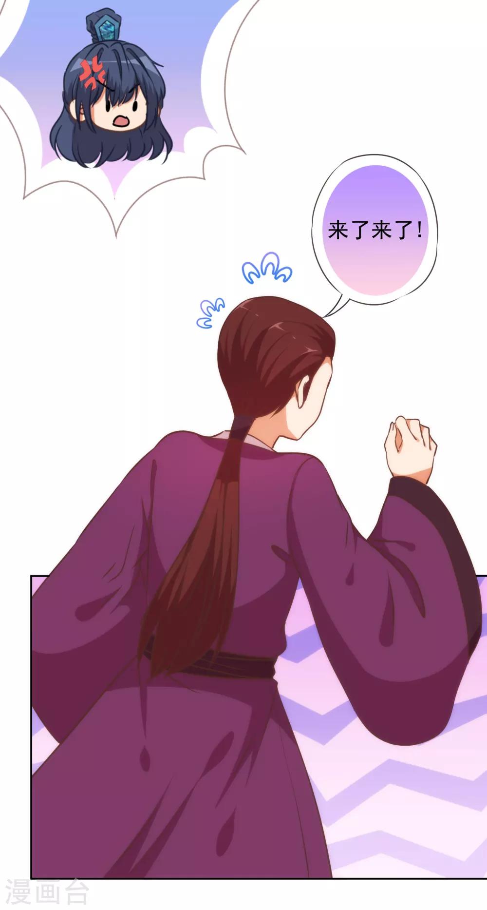 哦，我的宠妃大人韩漫全集-第223话 我会保护你们的无删减无遮挡章节图片 