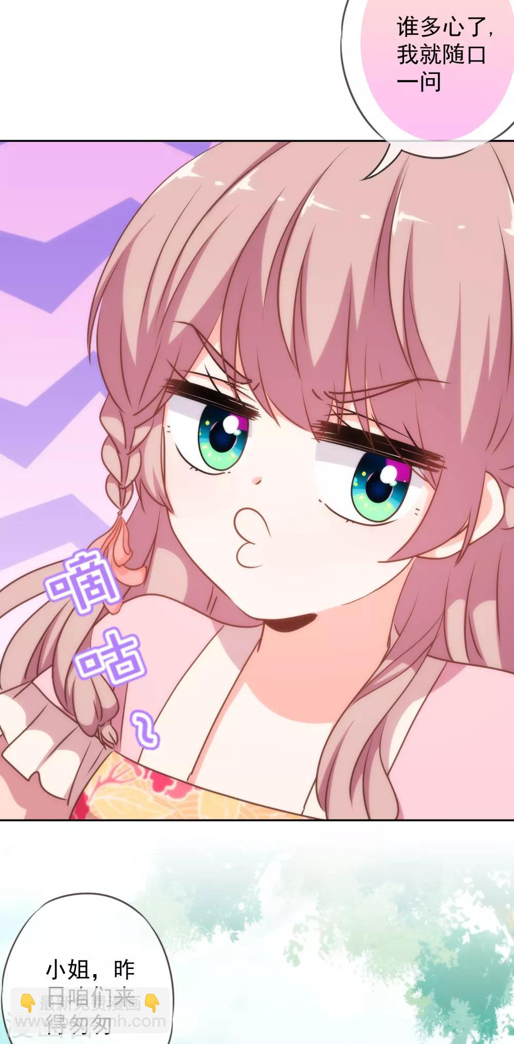 哦，我的宠妃大人韩漫全集-第223话 我会保护你们的无删减无遮挡章节图片 