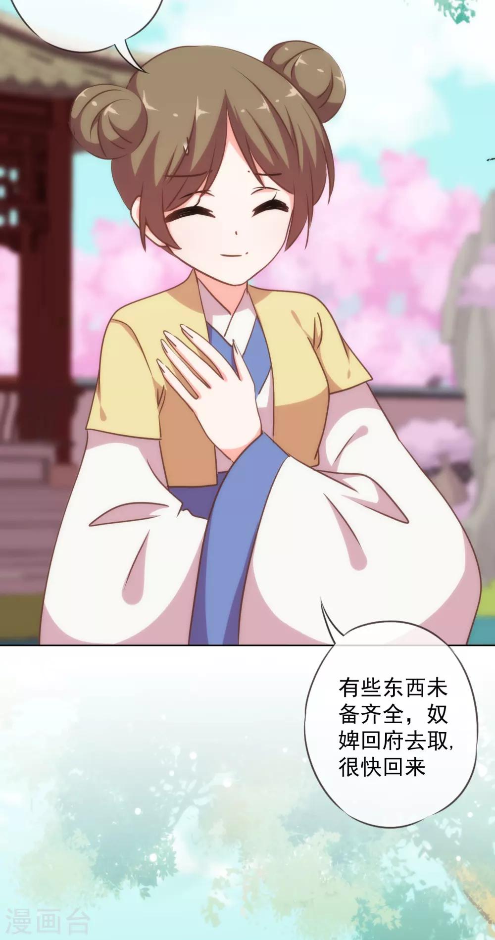 哦，我的宠妃大人韩漫全集-第223话 我会保护你们的无删减无遮挡章节图片 