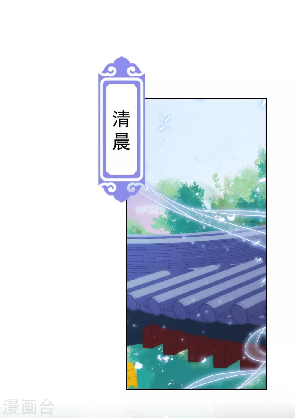 哦，我的宠妃大人韩漫全集-第223话 我会保护你们的无删减无遮挡章节图片 