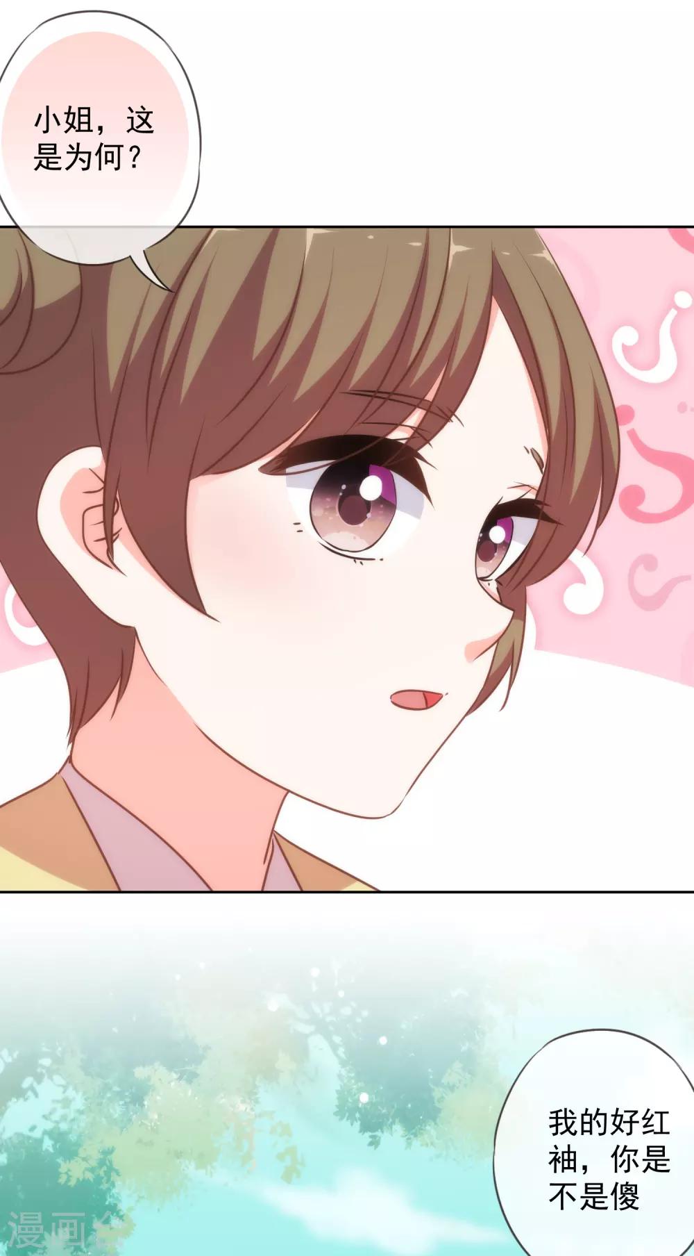 哦，我的宠妃大人韩漫全集-第223话 我会保护你们的无删减无遮挡章节图片 