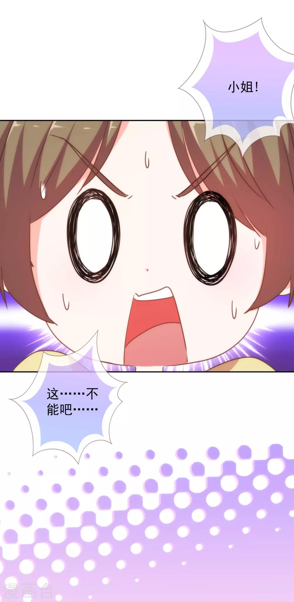 哦，我的宠妃大人韩漫全集-第223话 我会保护你们的无删减无遮挡章节图片 