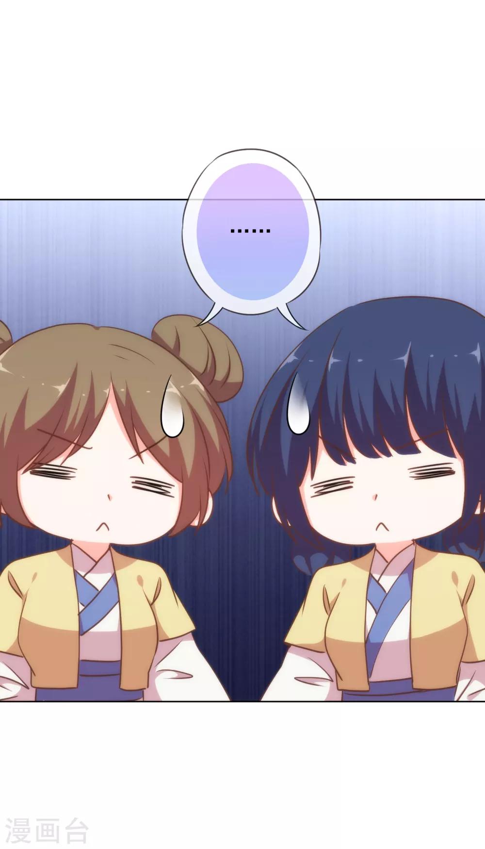 哦，我的宠妃大人韩漫全集-第223话 我会保护你们的无删减无遮挡章节图片 