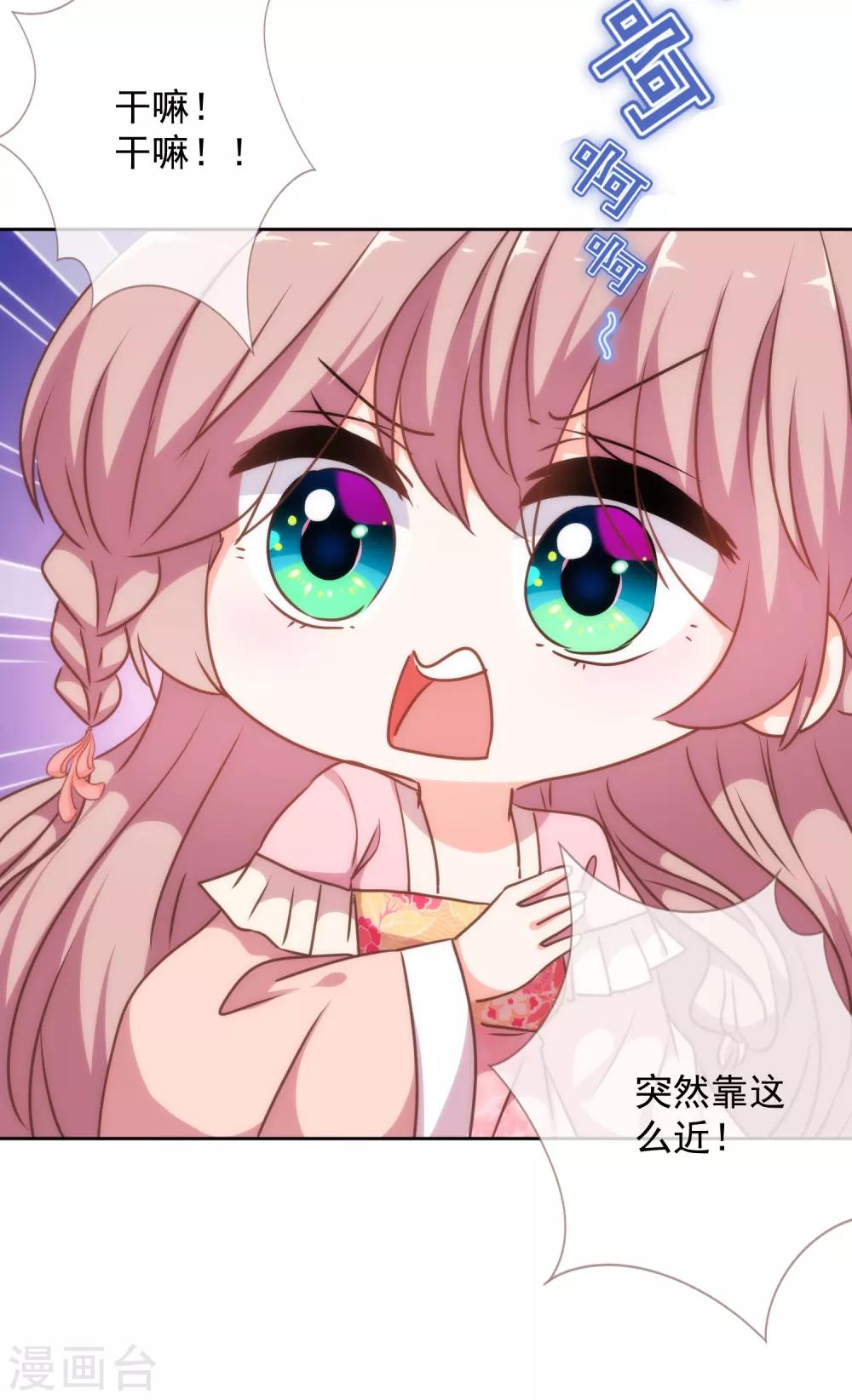 哦，我的宠妃大人韩漫全集-第223话 我会保护你们的无删减无遮挡章节图片 