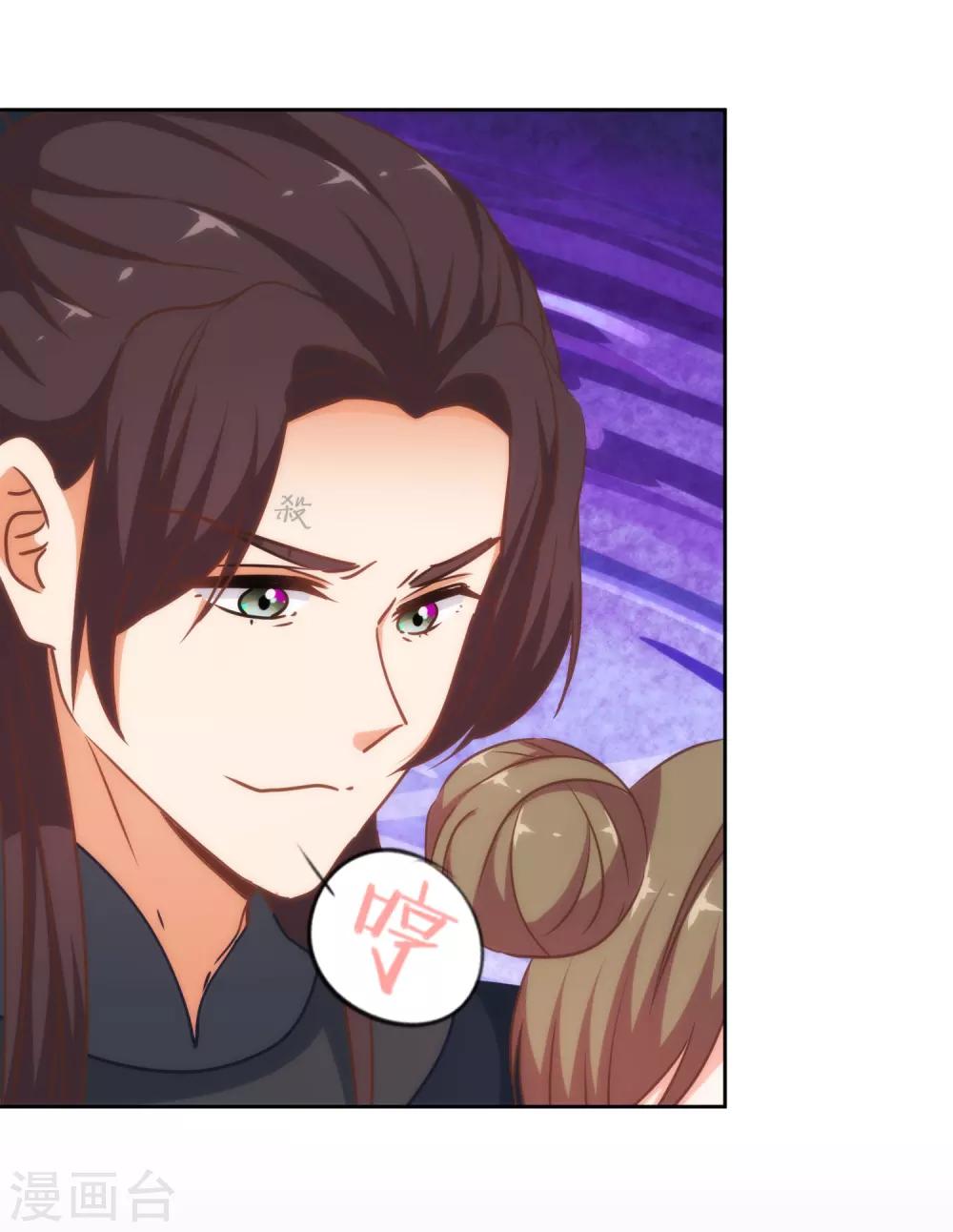哦，我的宠妃大人韩漫全集-第224话 剧情都在我心无删减无遮挡章节图片 