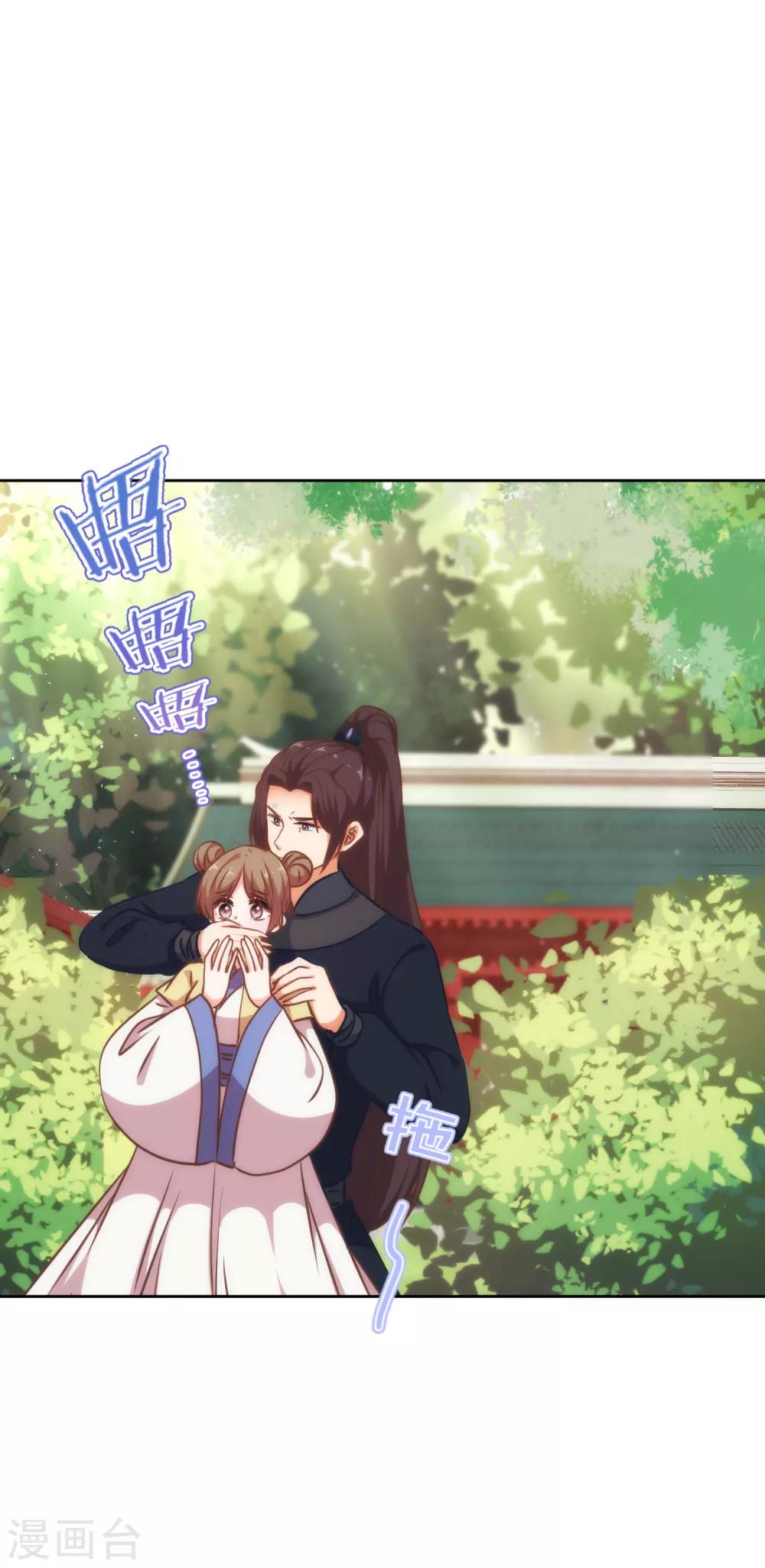 哦，我的宠妃大人韩漫全集-第224话 剧情都在我心无删减无遮挡章节图片 