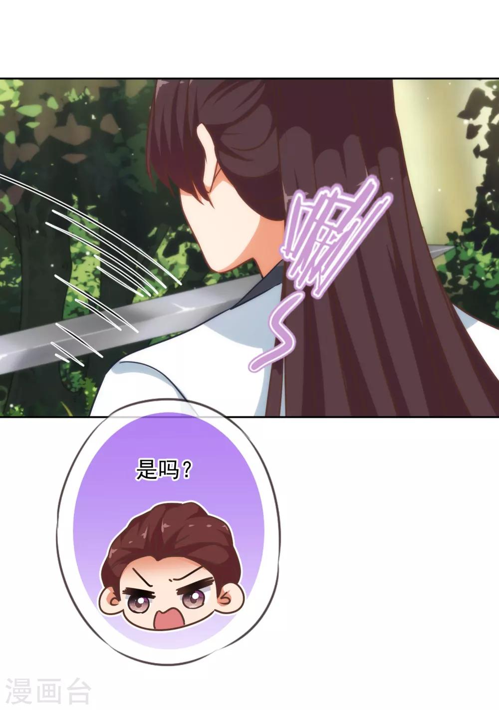 哦，我的宠妃大人韩漫全集-第224话 剧情都在我心无删减无遮挡章节图片 