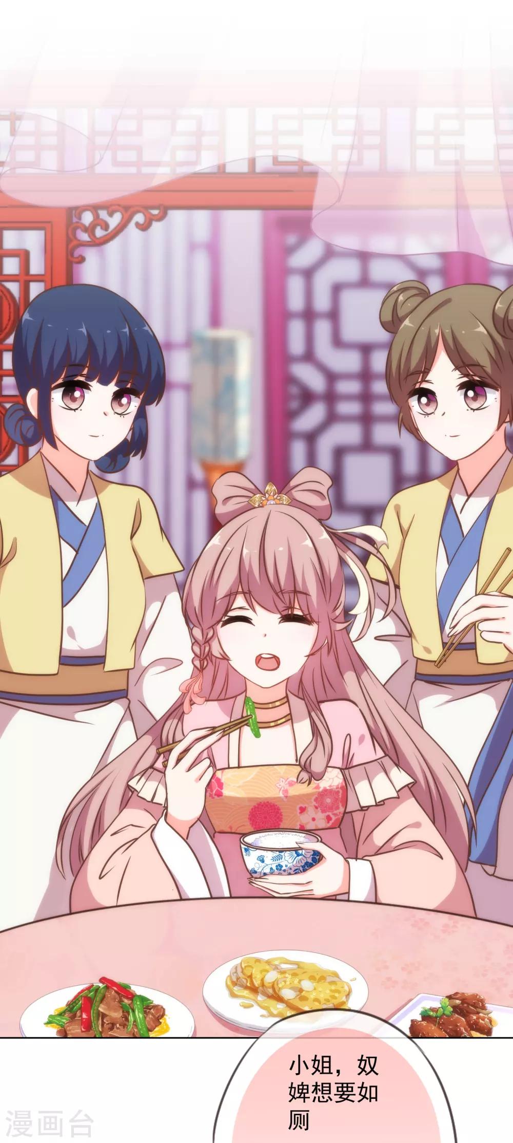 哦，我的宠妃大人韩漫全集-第224话 剧情都在我心无删减无遮挡章节图片 
