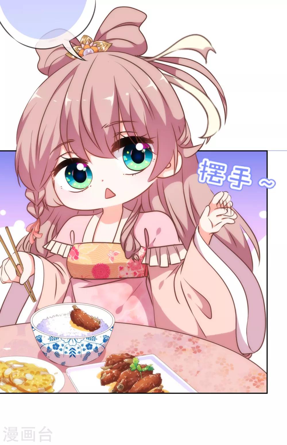 哦，我的宠妃大人韩漫全集-第224话 剧情都在我心无删减无遮挡章节图片 