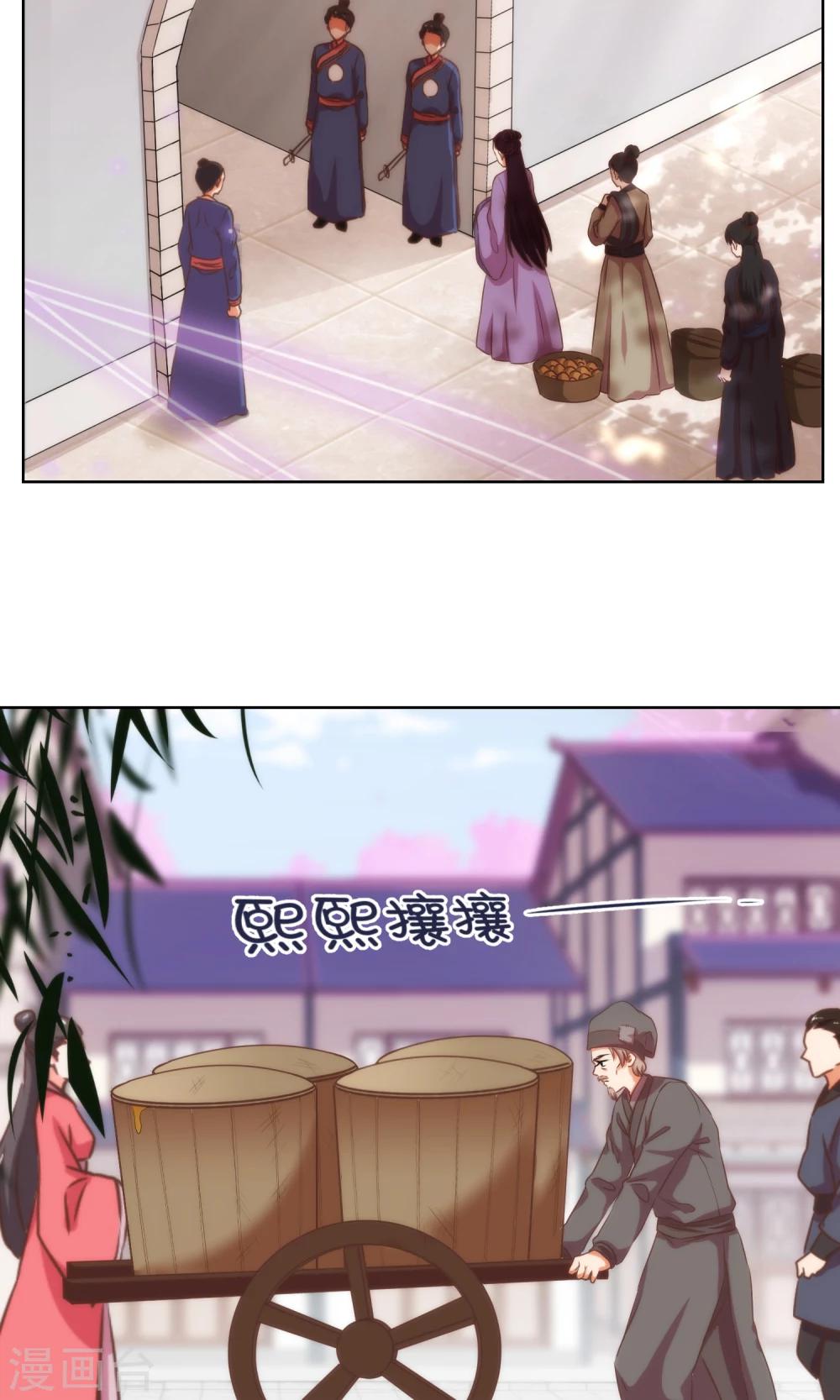 哦，我的宠妃大人韩漫全集-第23话 逃出相府无删减无遮挡章节图片 